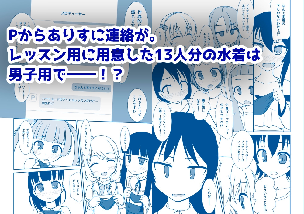 fav*exp15 ○○○ちゃれんじ