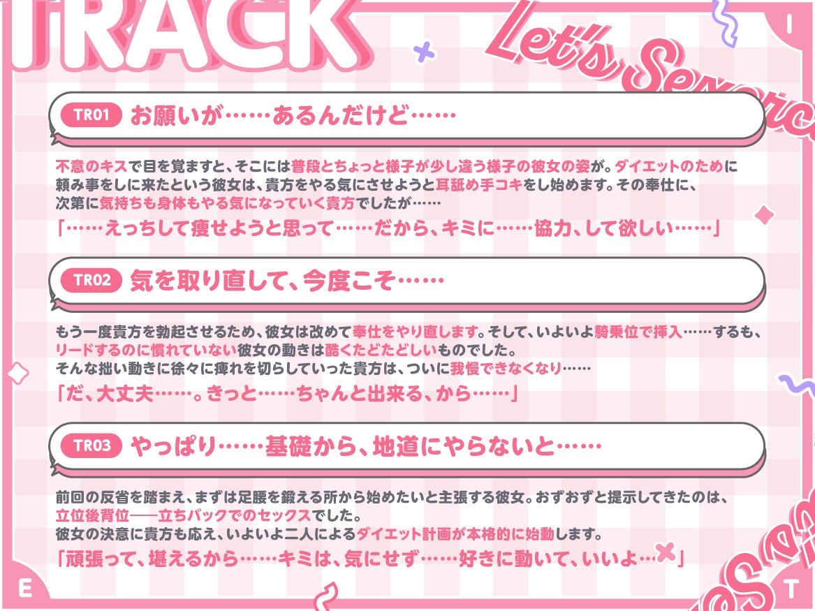 運動不足解消中♡ 奥手な彼女と密室で始めるセクササイズダイエット