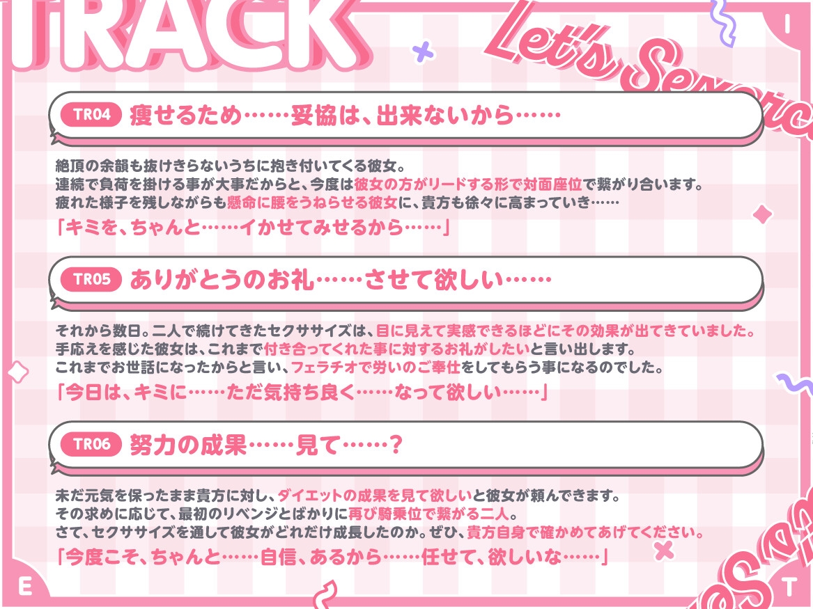 運動不足解消中♡ 奥手な彼女と密室で始めるセクササイズダイエット