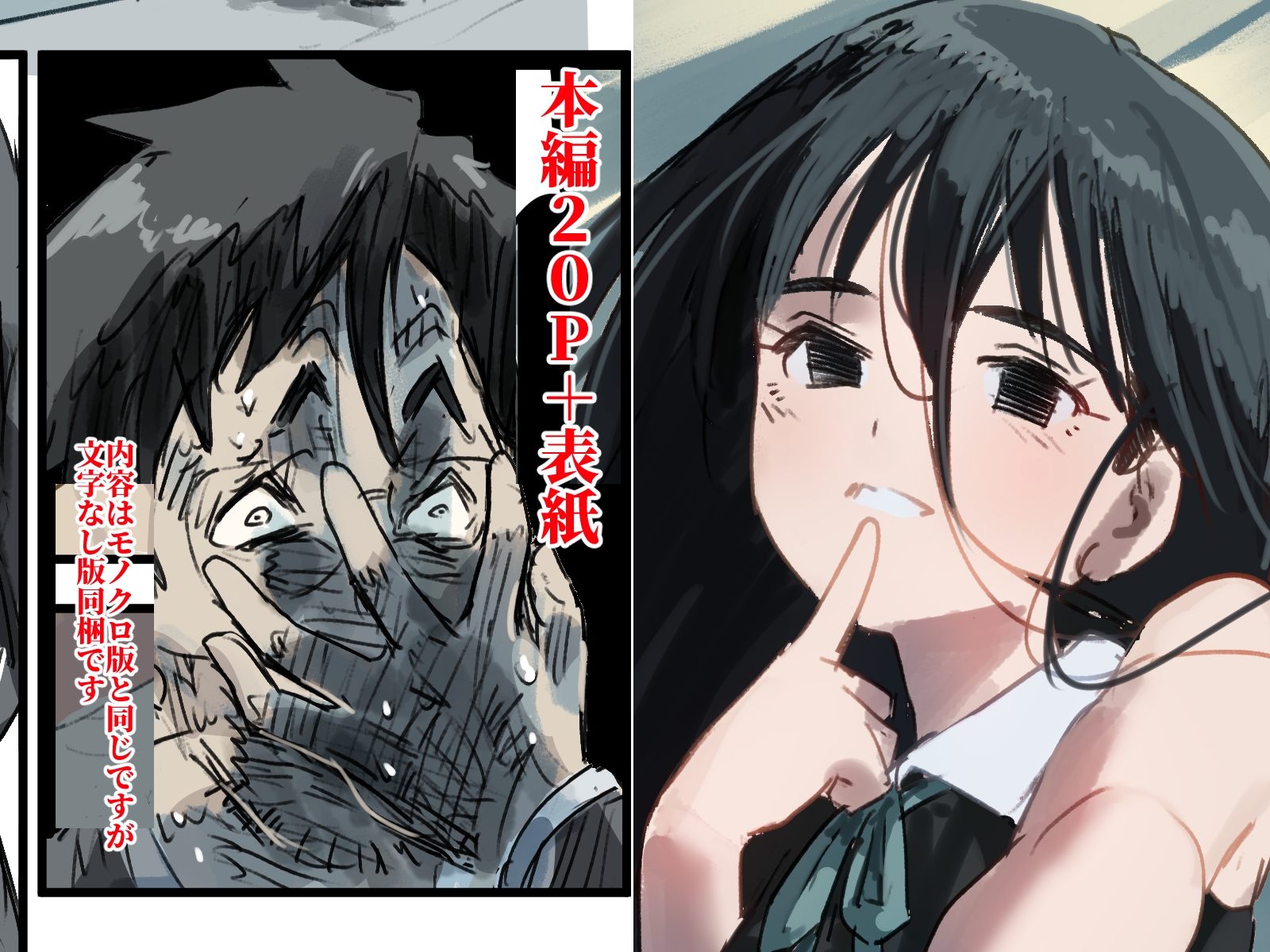 ひるかげ横丁のアゲハ - フルカラー版