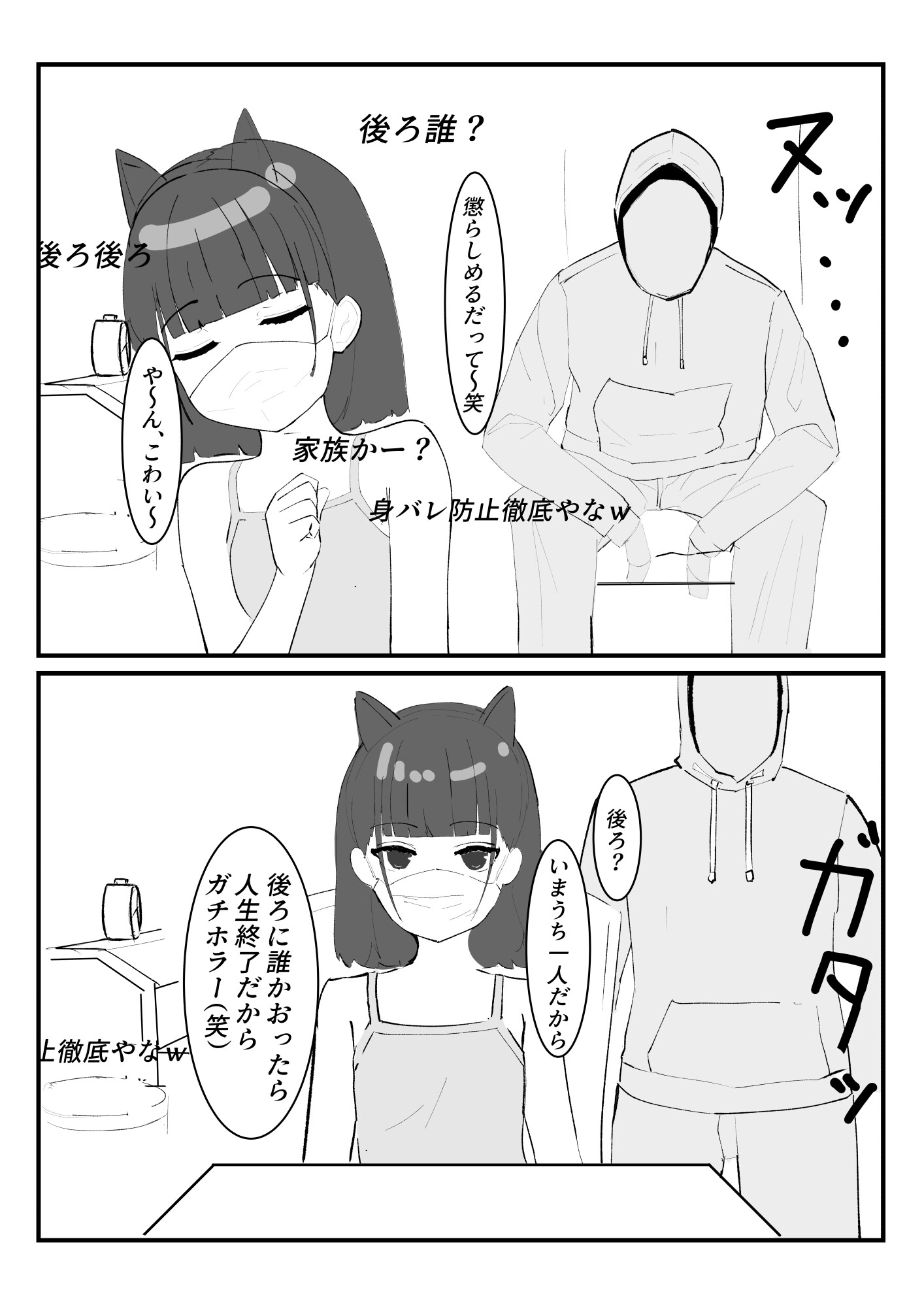 ○学生○リ配信者がかわいそうなめにあう話
