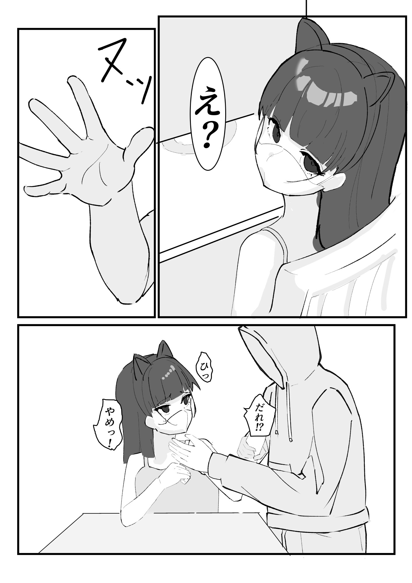 ○学生○リ配信者がかわいそうなめにあう話