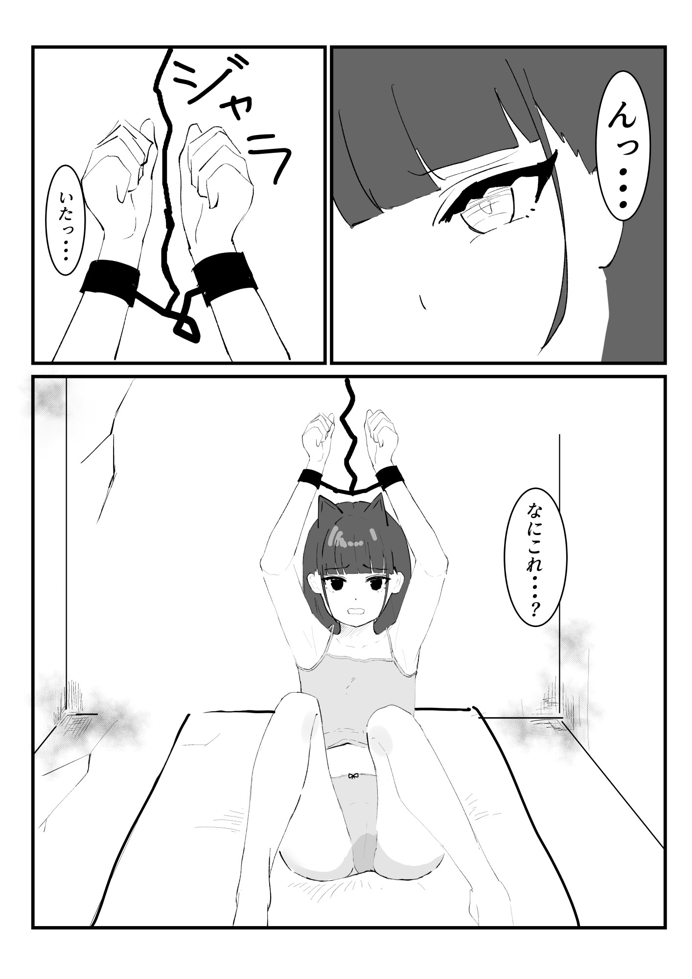 ○学生○リ配信者がかわいそうなめにあう話