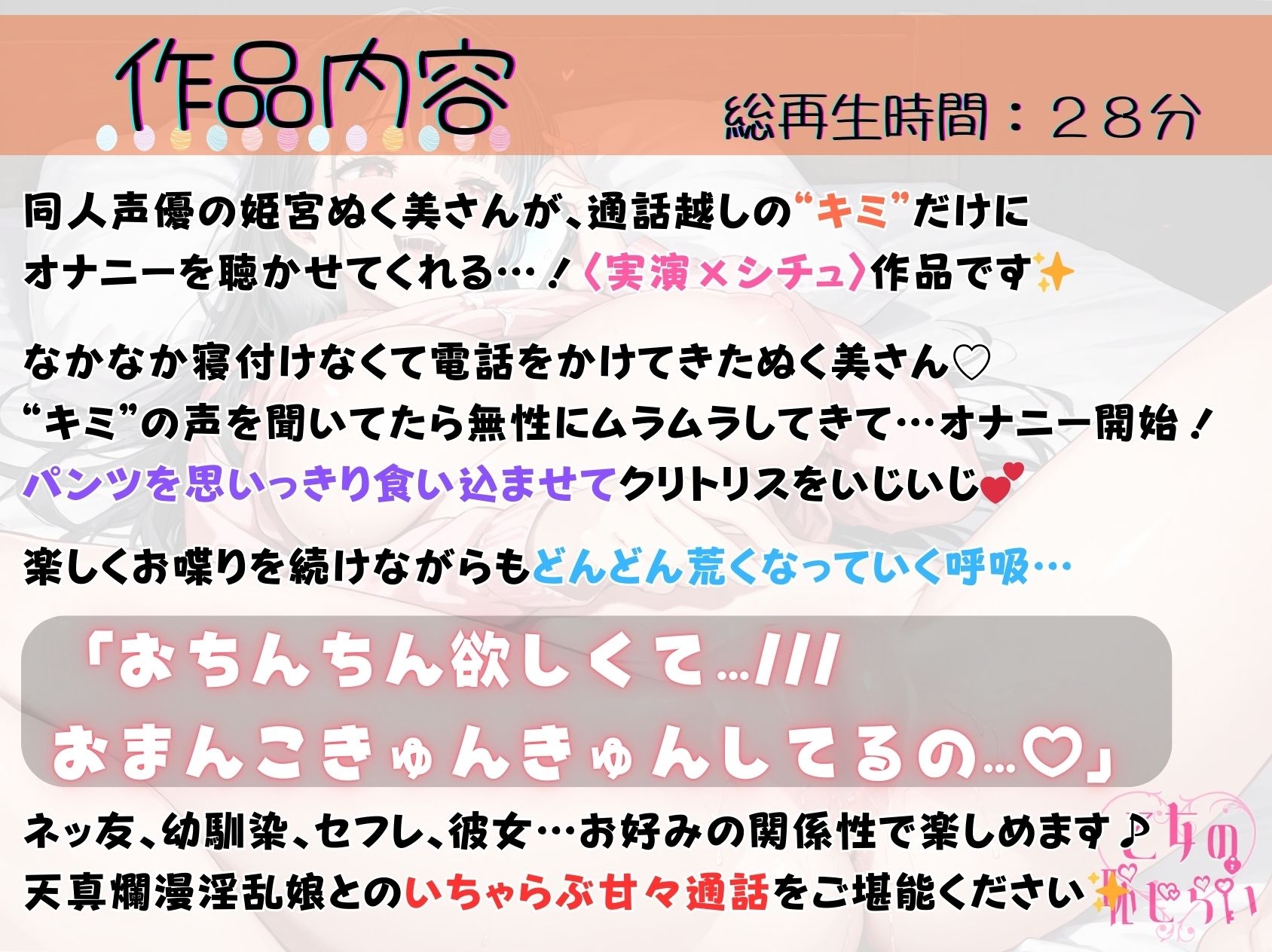 60.通話オナニー✅天真爛漫淫乱娘✅【パンツの上からすりすりクリオナ♡♡】〜寝る前のあまあまエロイプ(死語!?)「一緒に…オナニーとか…しちゃう?」〜