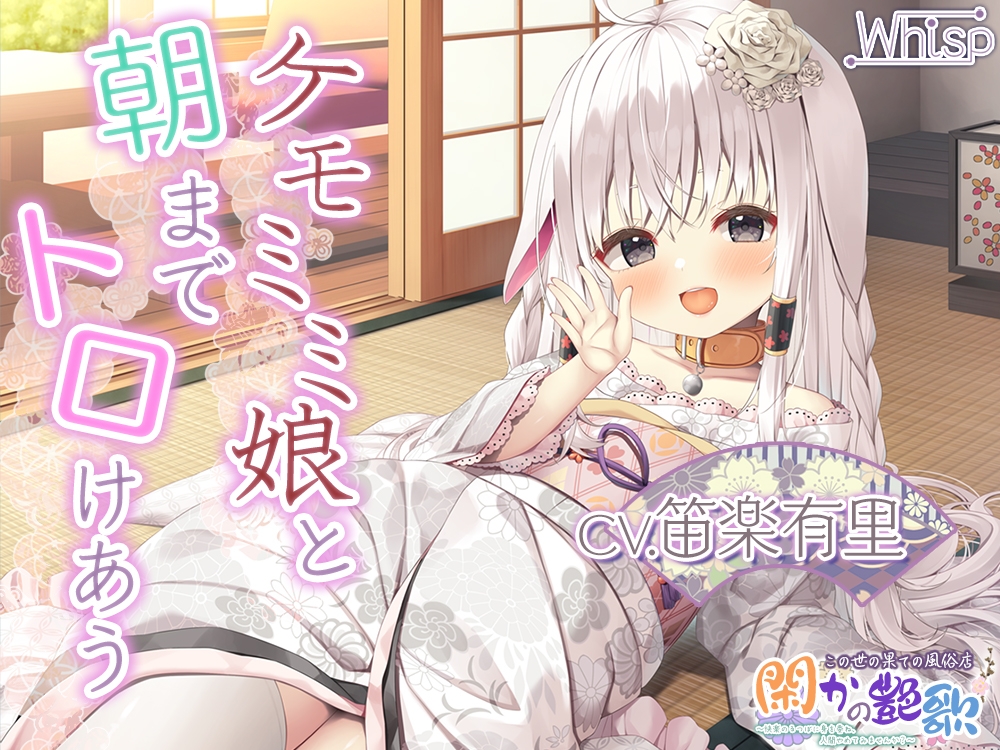 ⭐30時間⭐ 閑かの艶歌 コンプリートパック