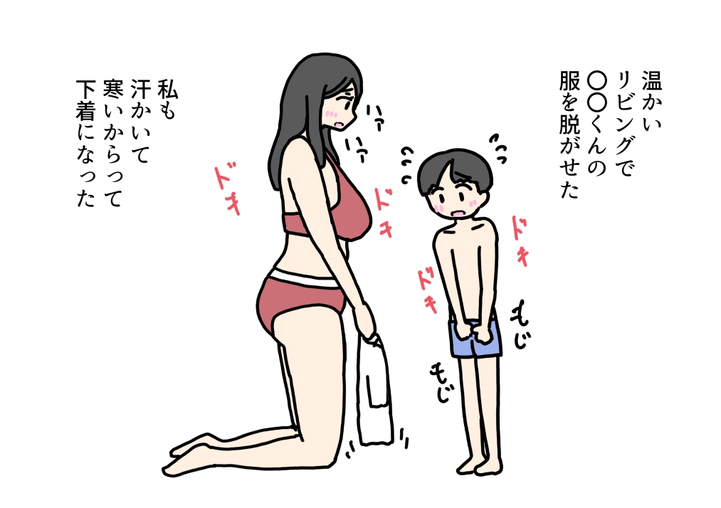 息子の友だちがかわいすぎて女の体のこと教えちゃったママの話