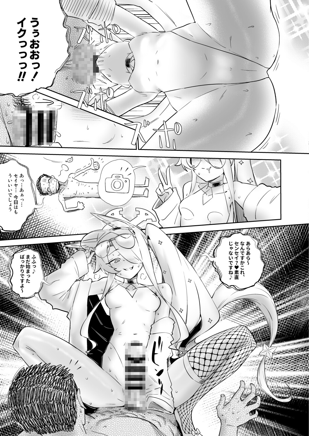 いたずらキツネとのちょっとエッチな約束