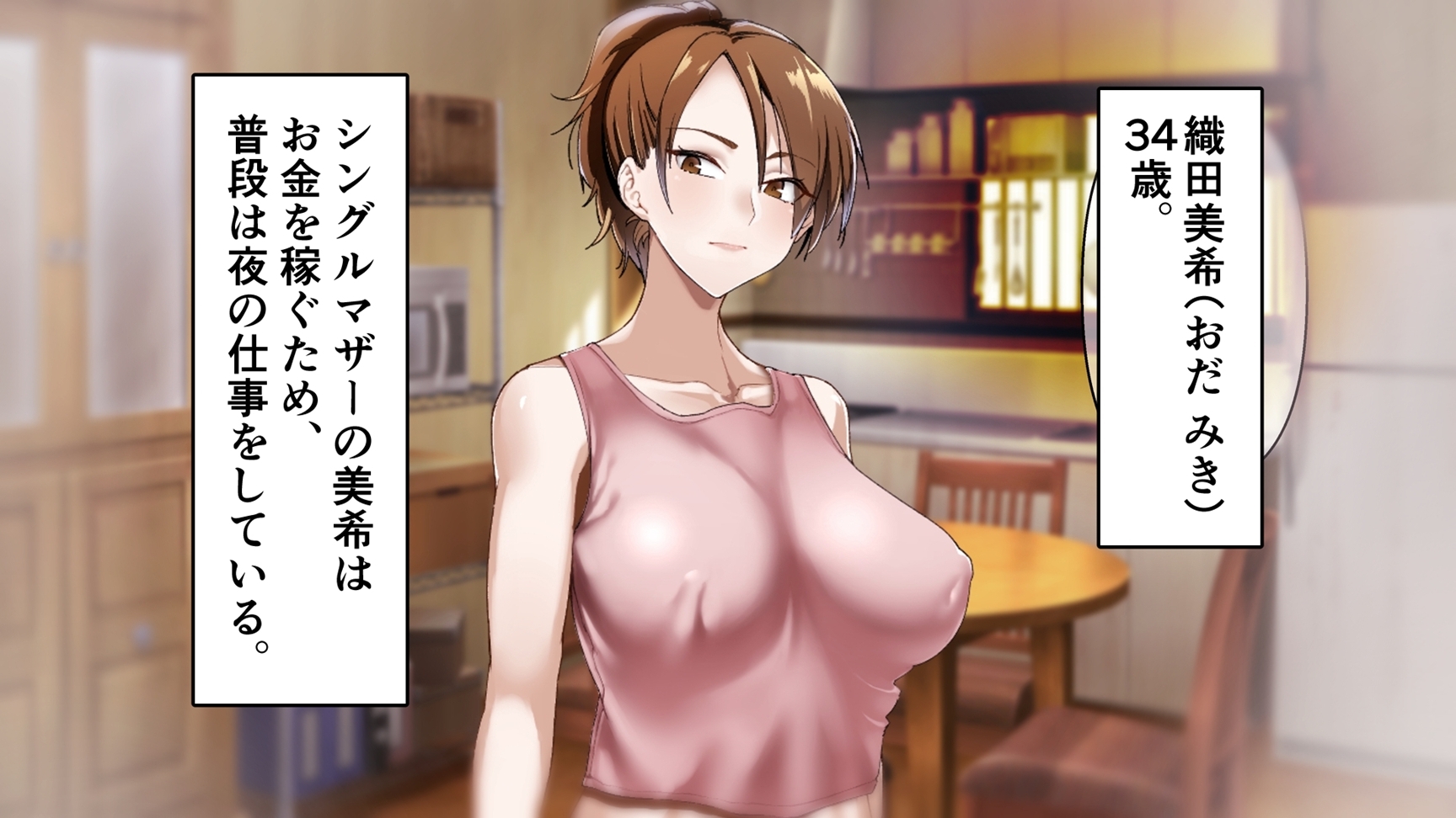 息子の友達に犯されたシングルマザー