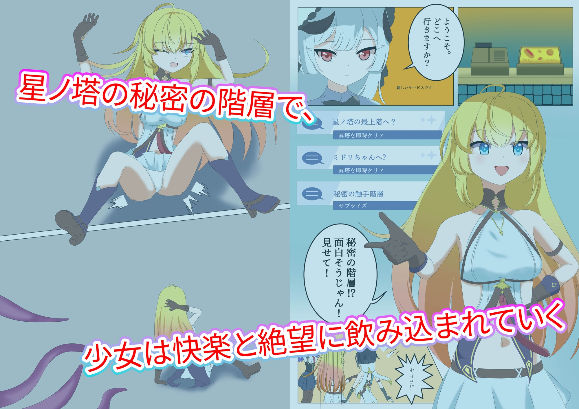 ごめんね、魔王さん…私、汚れちゃった…