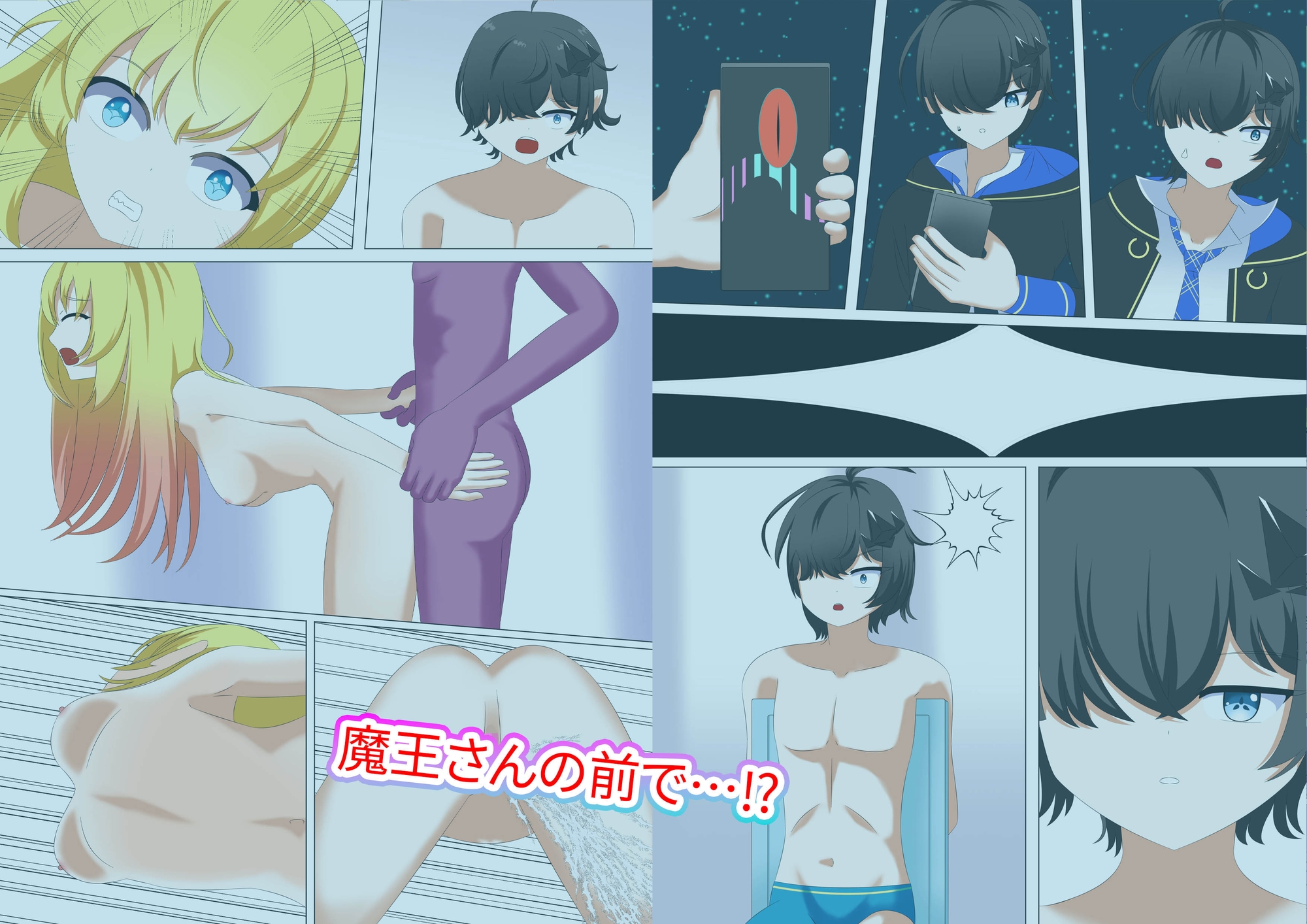 ごめんね、魔王さん…私、汚れちゃった…