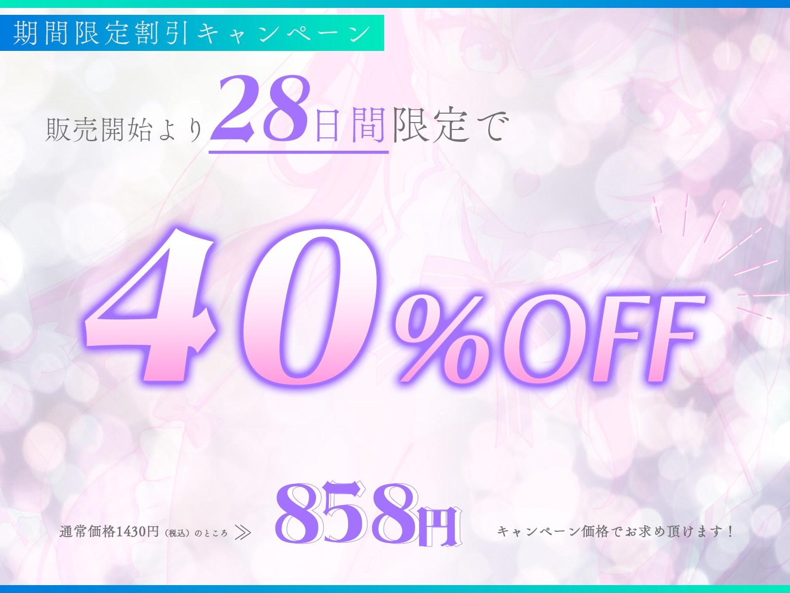 ✅2月11日まで早期4大特典✅ダウナーでクールなアイドルJKと、ベロチュー部屋で密着キスハメしまくる生活「ドスケベ交尾…うん、しよ?」