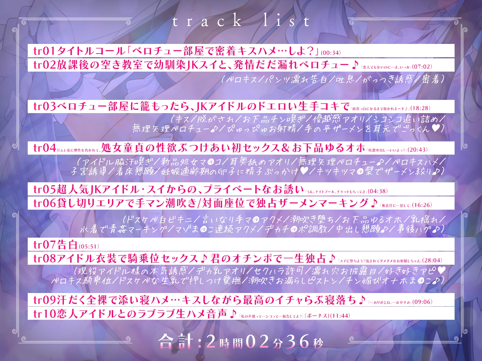 ✅2月11日まで早期4大特典✅ダウナーでクールなアイドルJKと、ベロチュー部屋で密着キスハメしまくる生活「ドスケベ交尾…うん、しよ?」