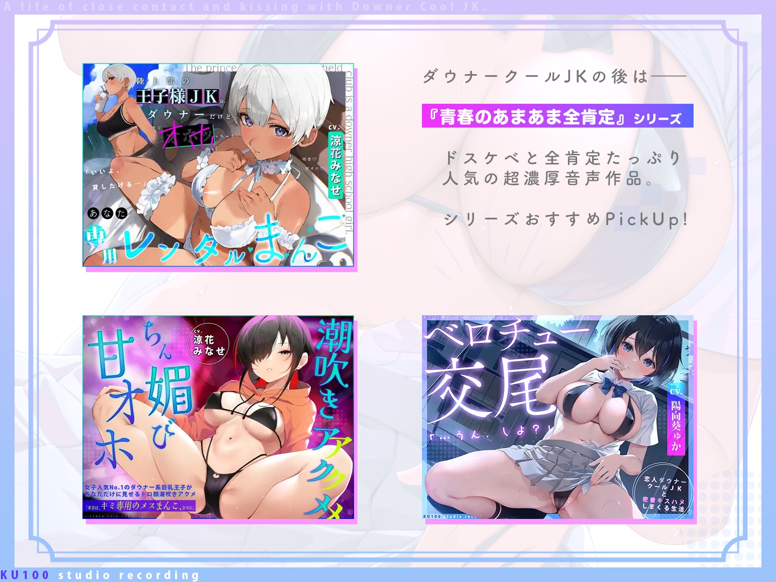 ✅2月11日まで早期4大特典✅ダウナーでクールなアイドルJKと、ベロチュー部屋で密着キスハメしまくる生活「ドスケベ交尾…うん、しよ?」