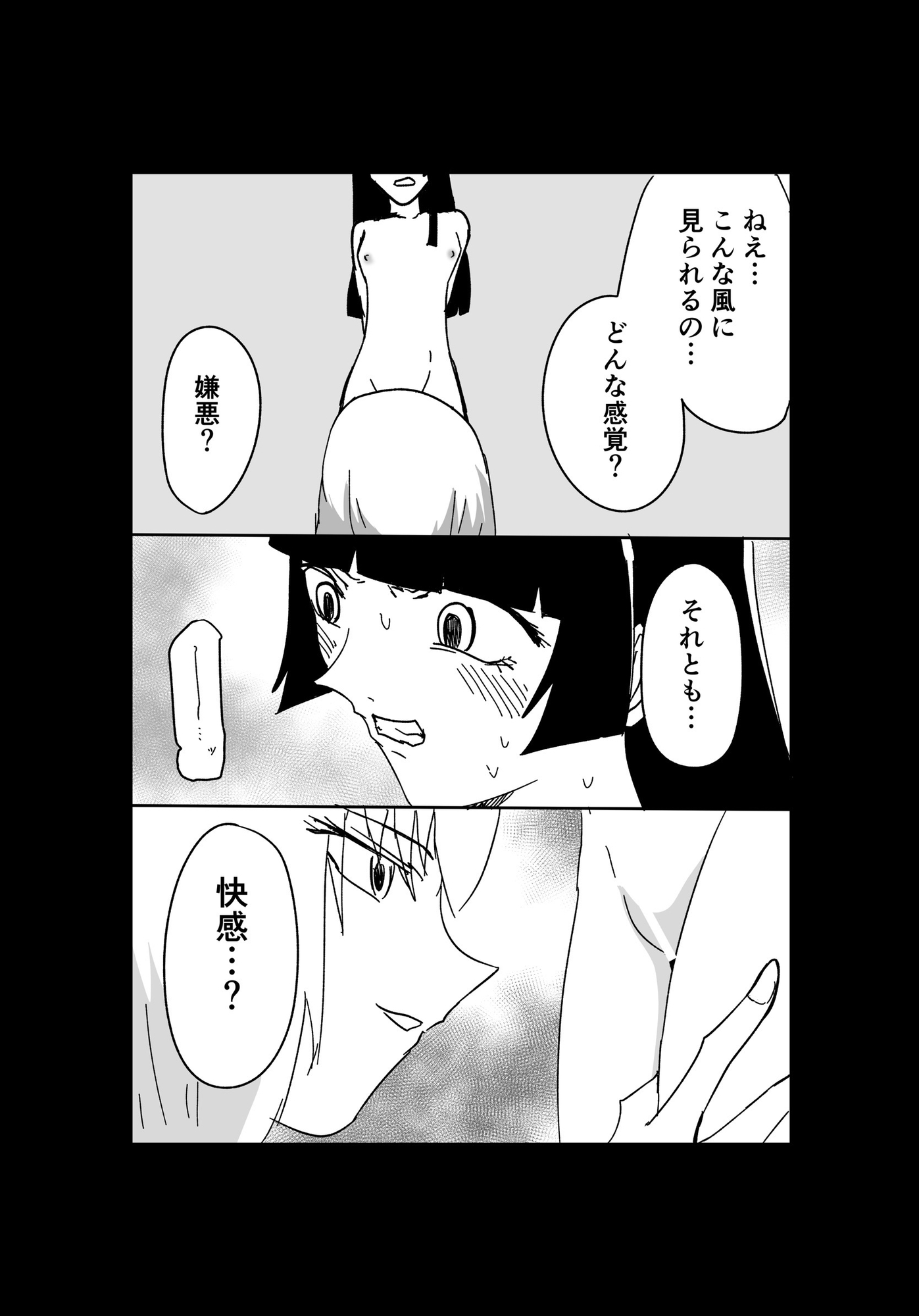 極限羞恥いじめ1