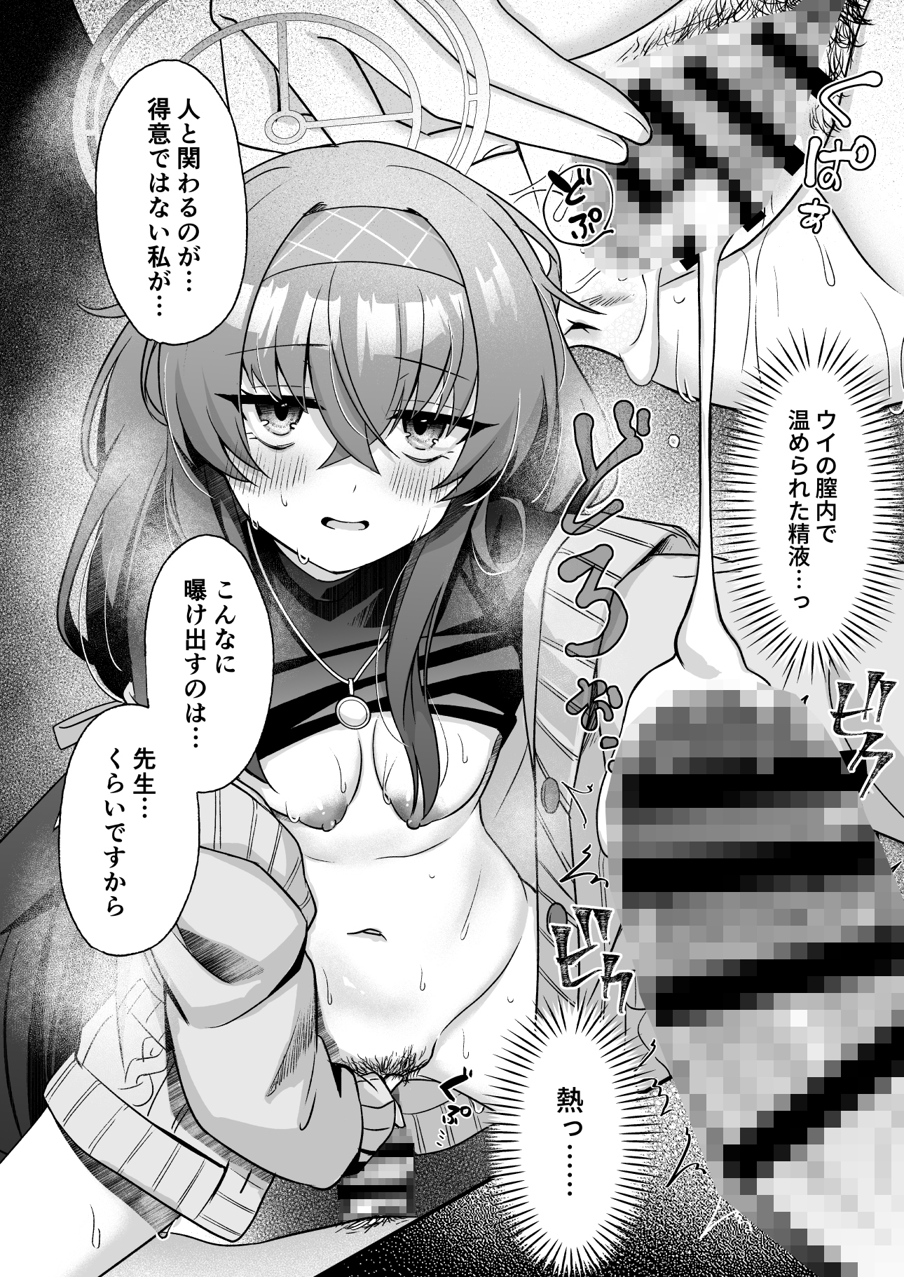 星降る夜の、憂いごと