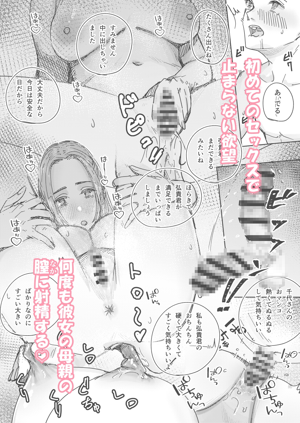 玲さんのひめごと