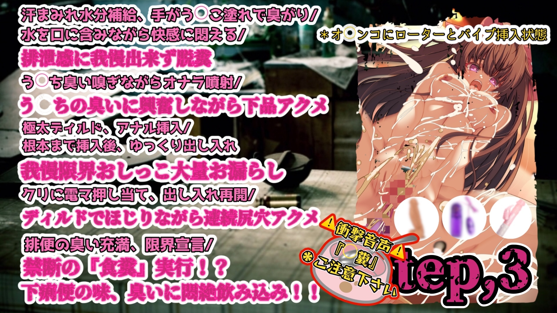 『女体快楽実験場』 被験体No,012「七瀬ゆな」Stage,1後編