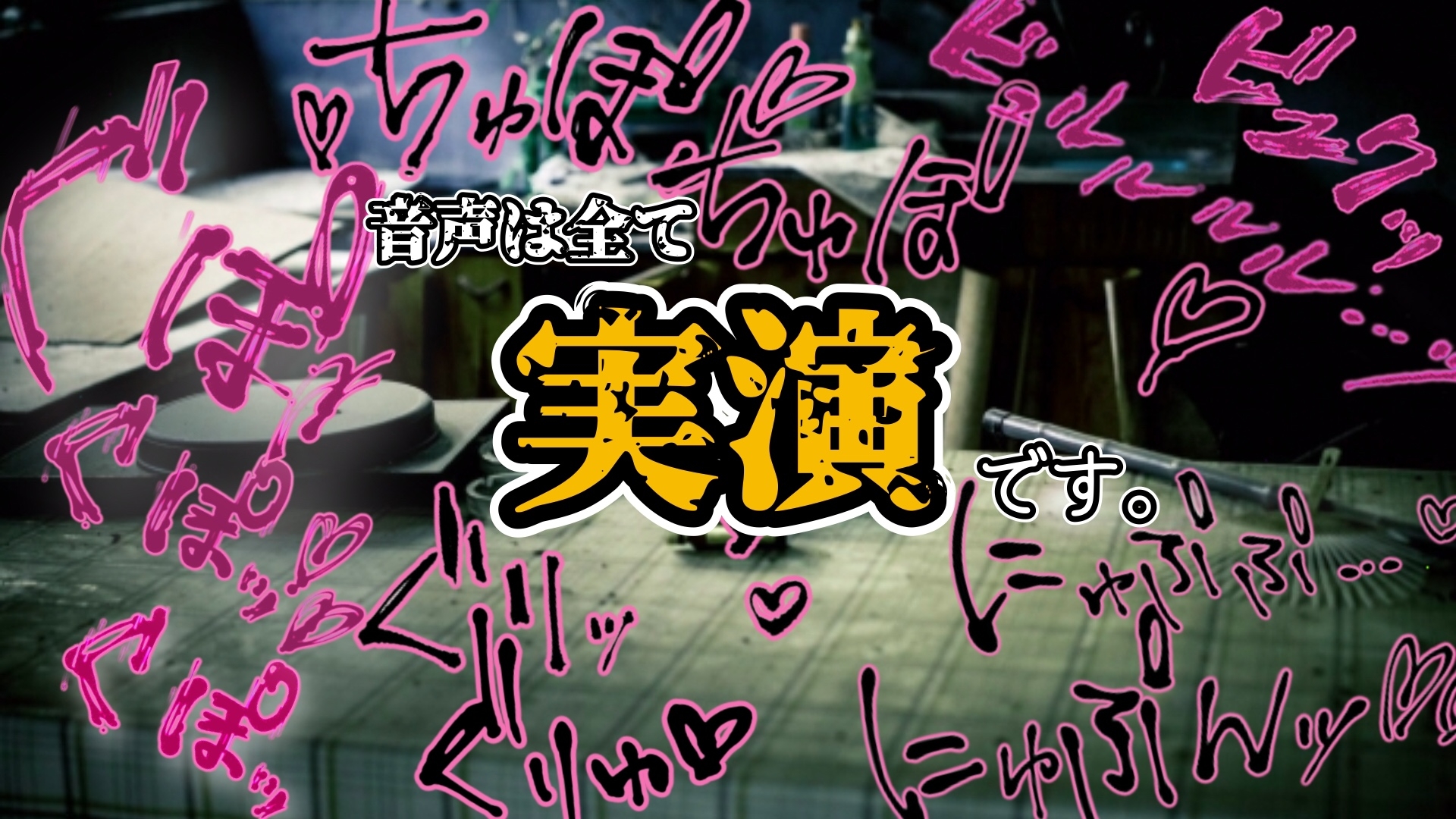 『女体快楽実験場』 被験体No,012「七瀬ゆな」Stage,1後編