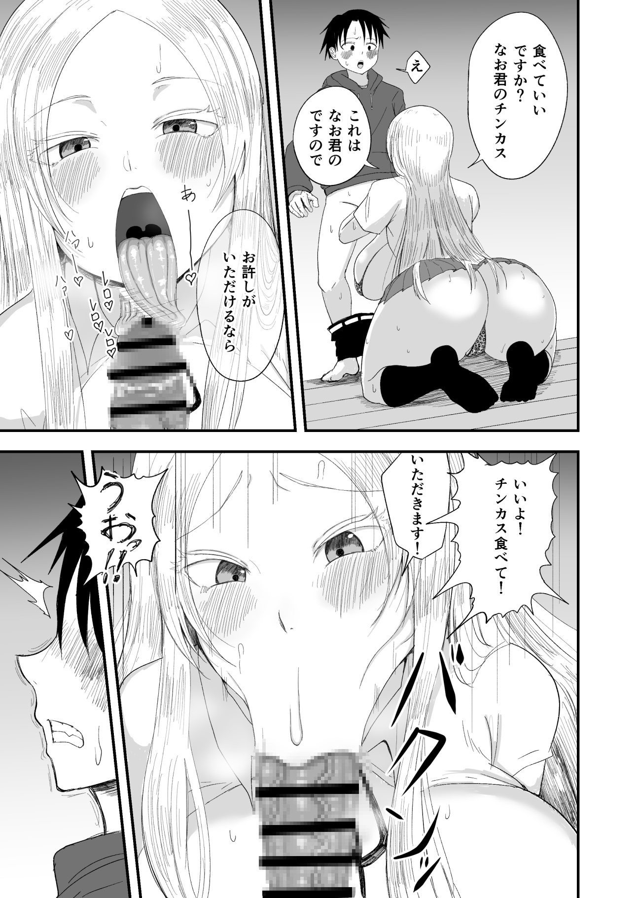 清楚淫乱娘ニーナ