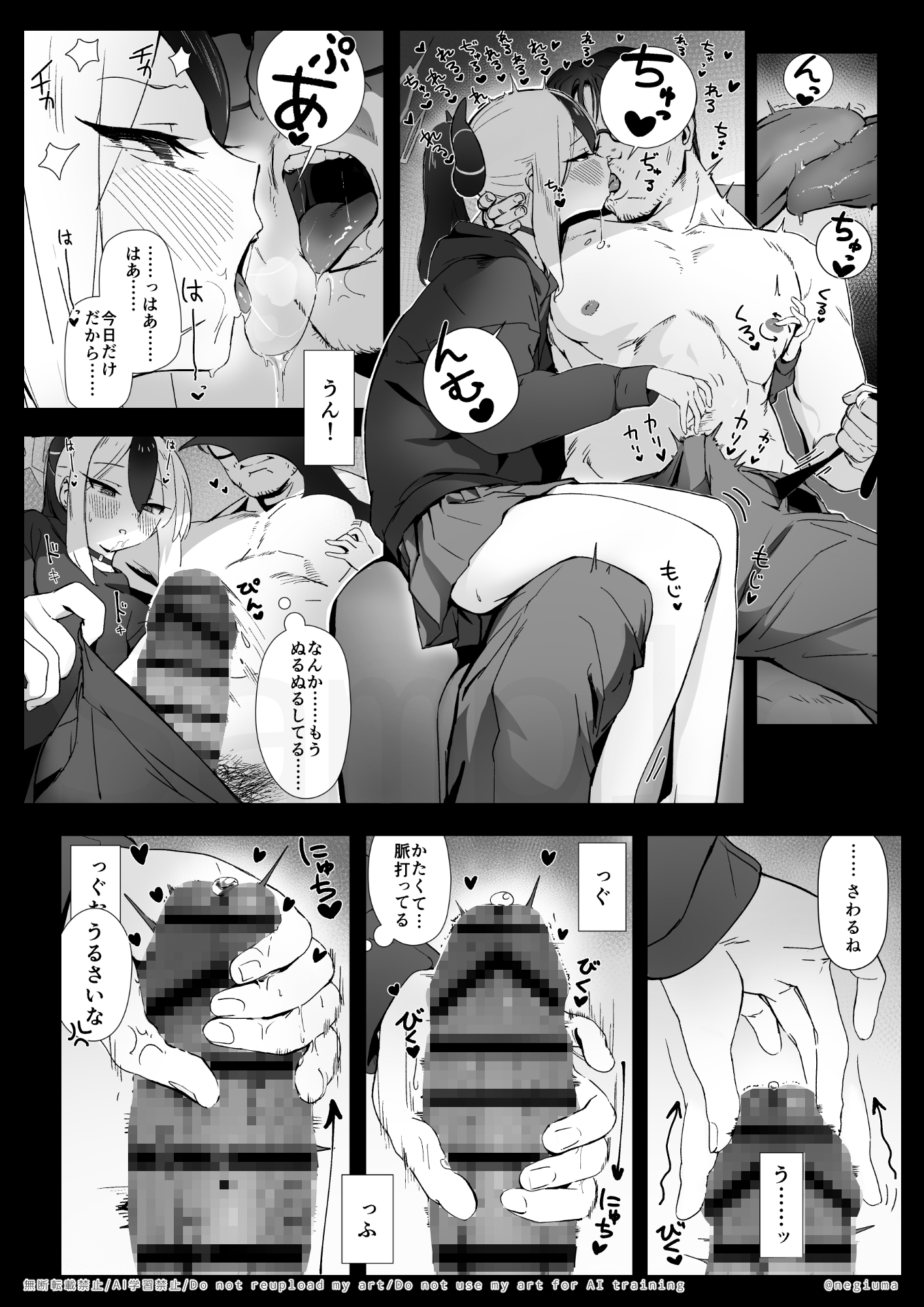 カヨコとセックスする本！前編