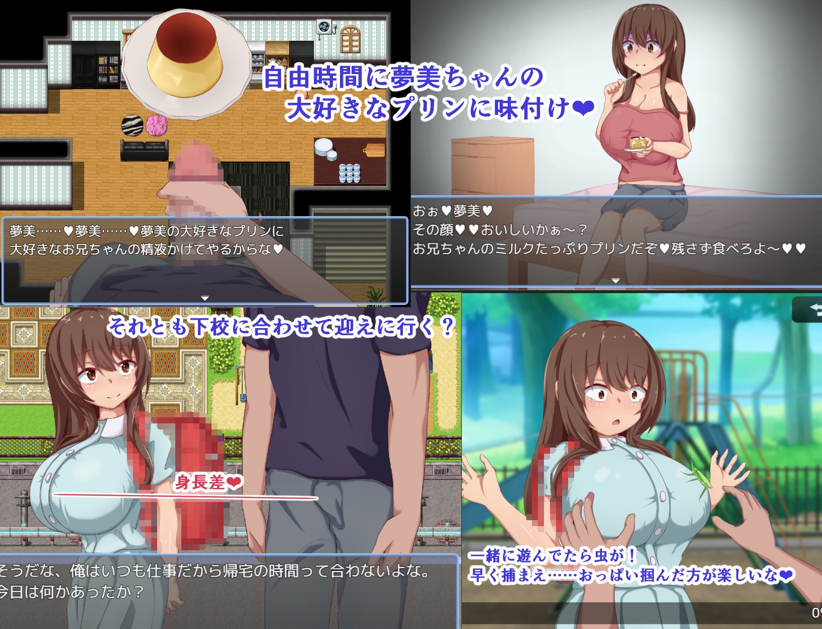 夢美ちゃんすやすや調教録