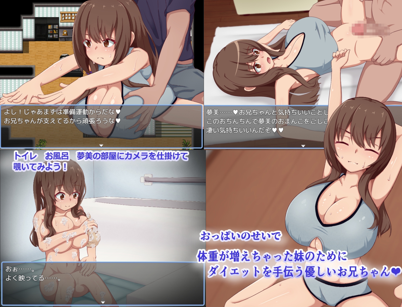 夢美ちゃんすやすや調教録