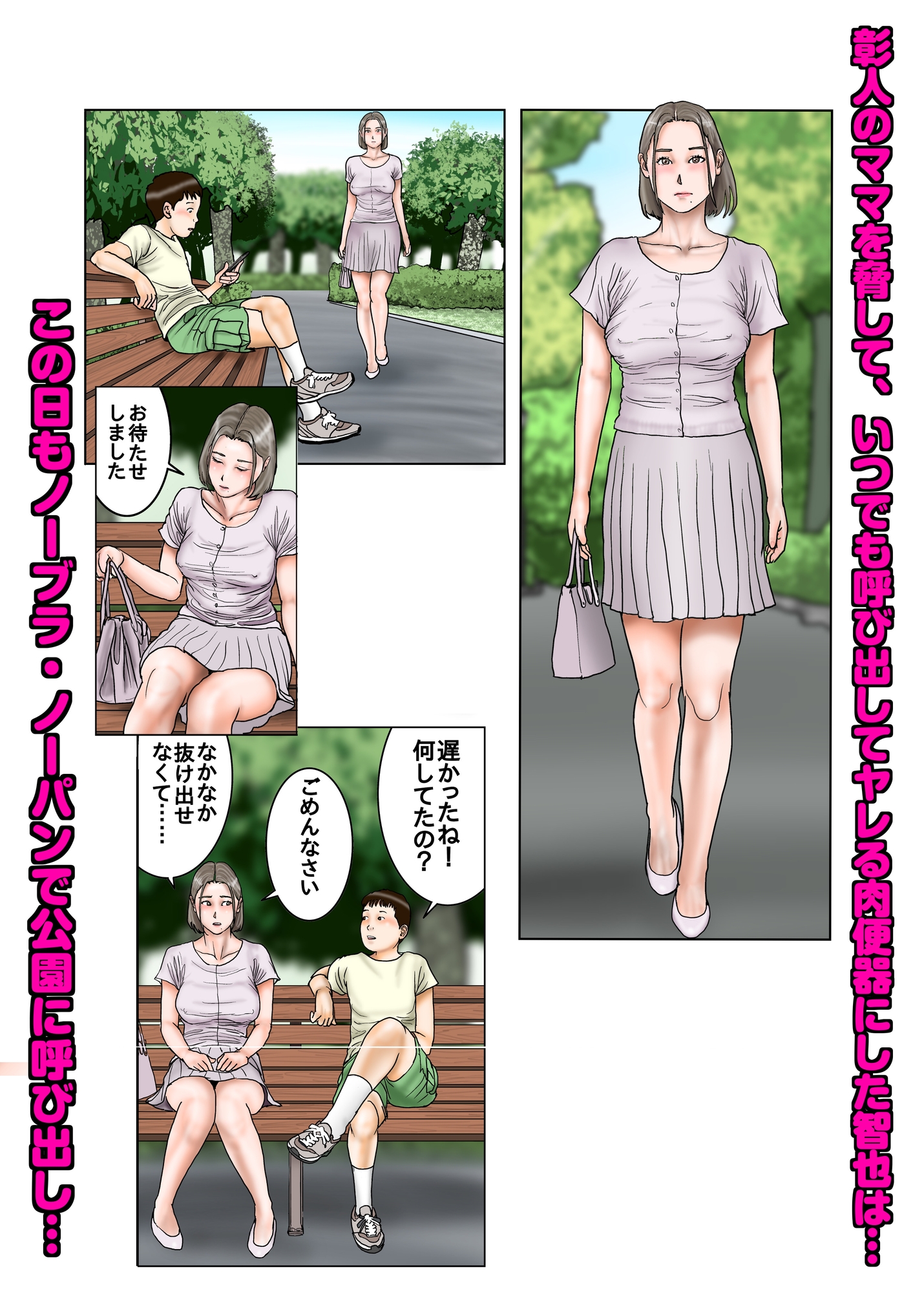 友達のママは元AV女優2