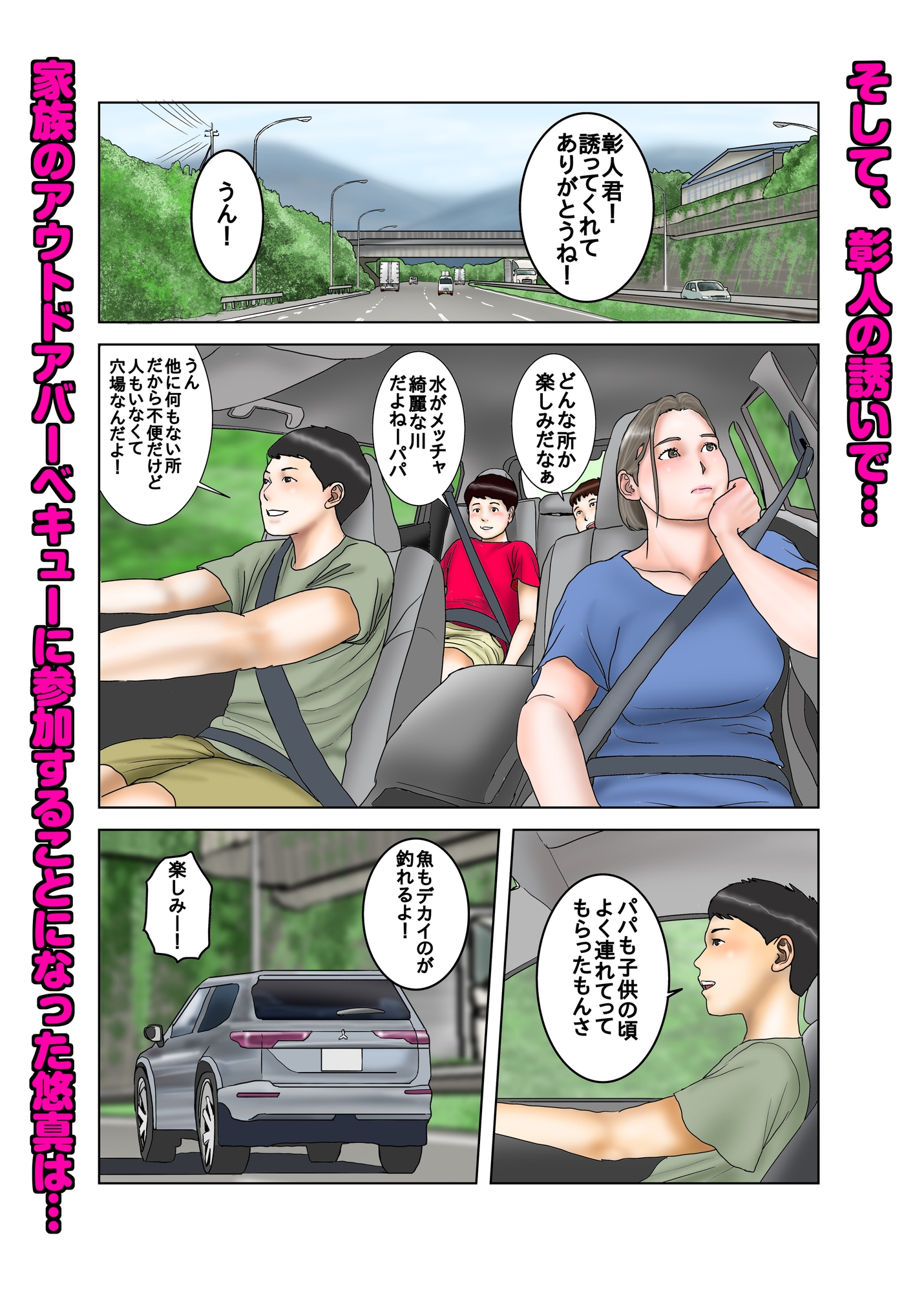 友達のママは元AV女優2