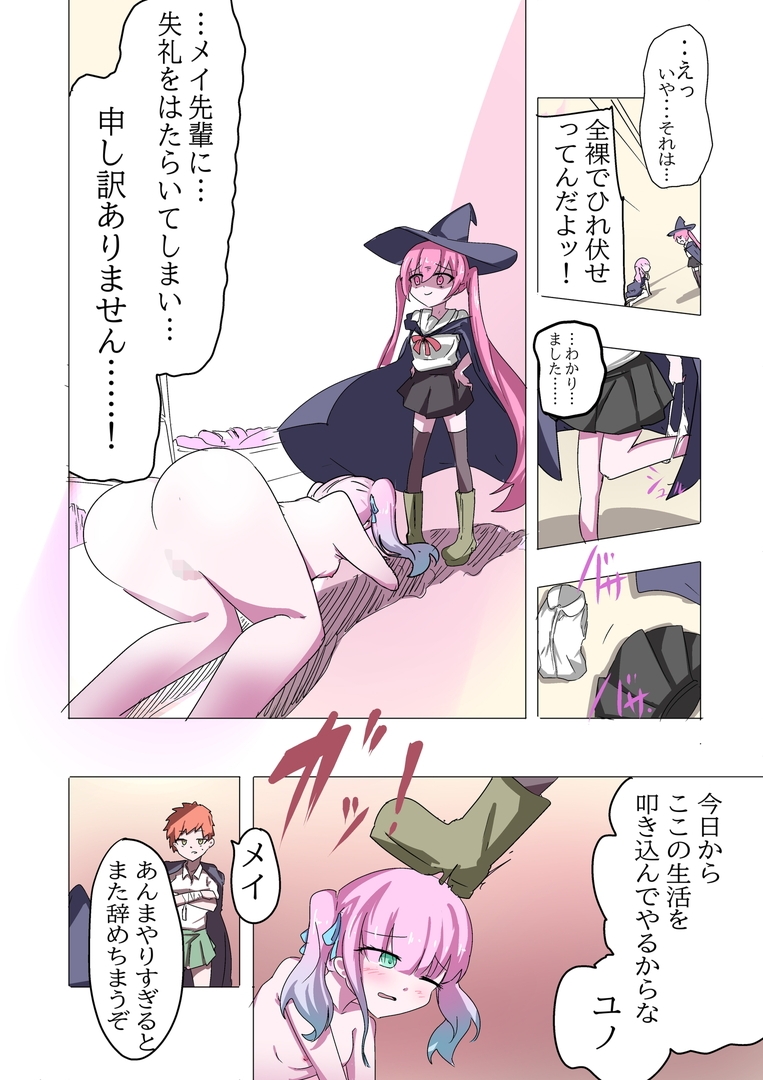 魔法学校の触手いじめ