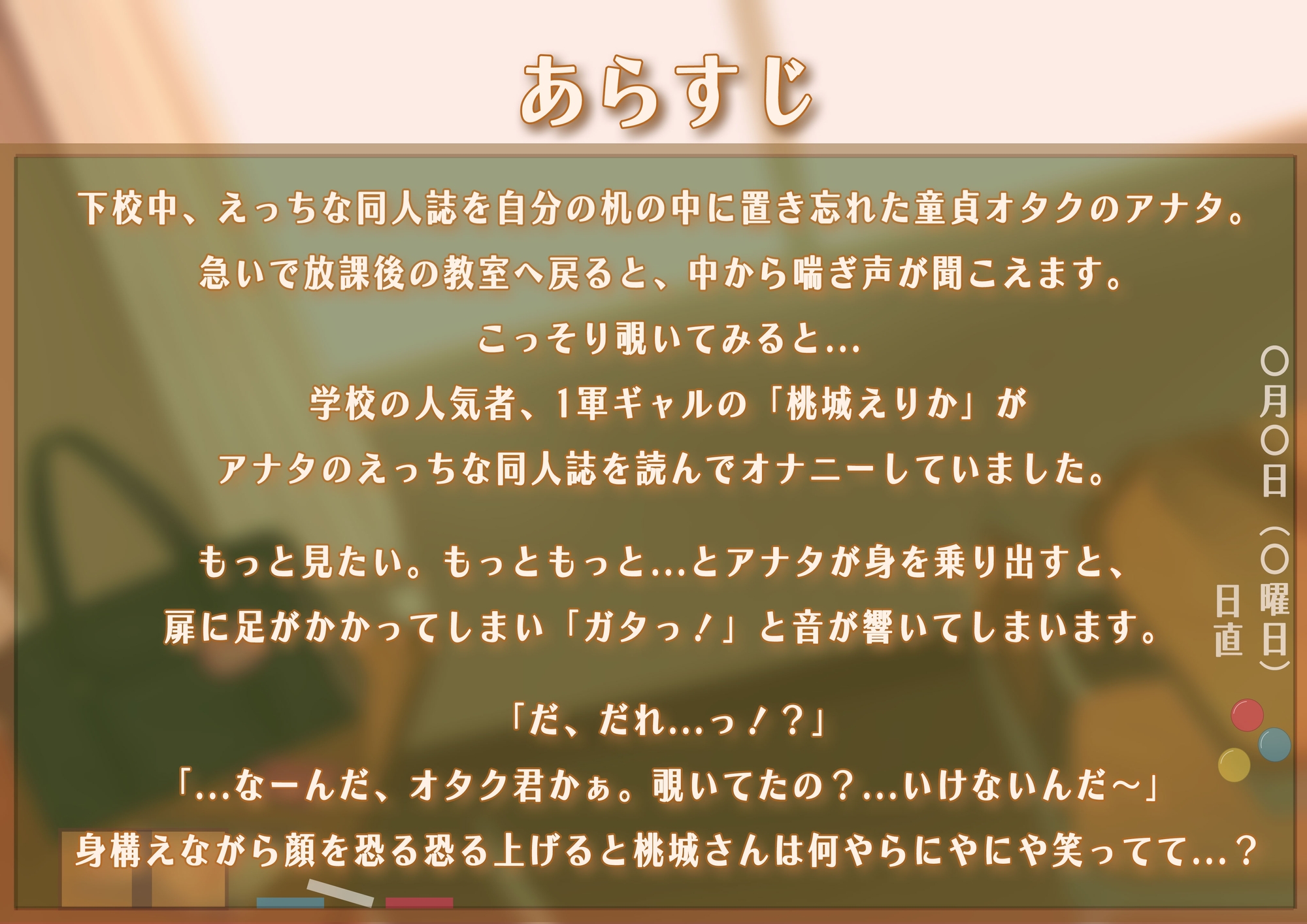 【てゅてゅるーむ】僕のエロマンガでオナニーしてた1軍ギャルと放課後童貞卒業わからせえっち♡