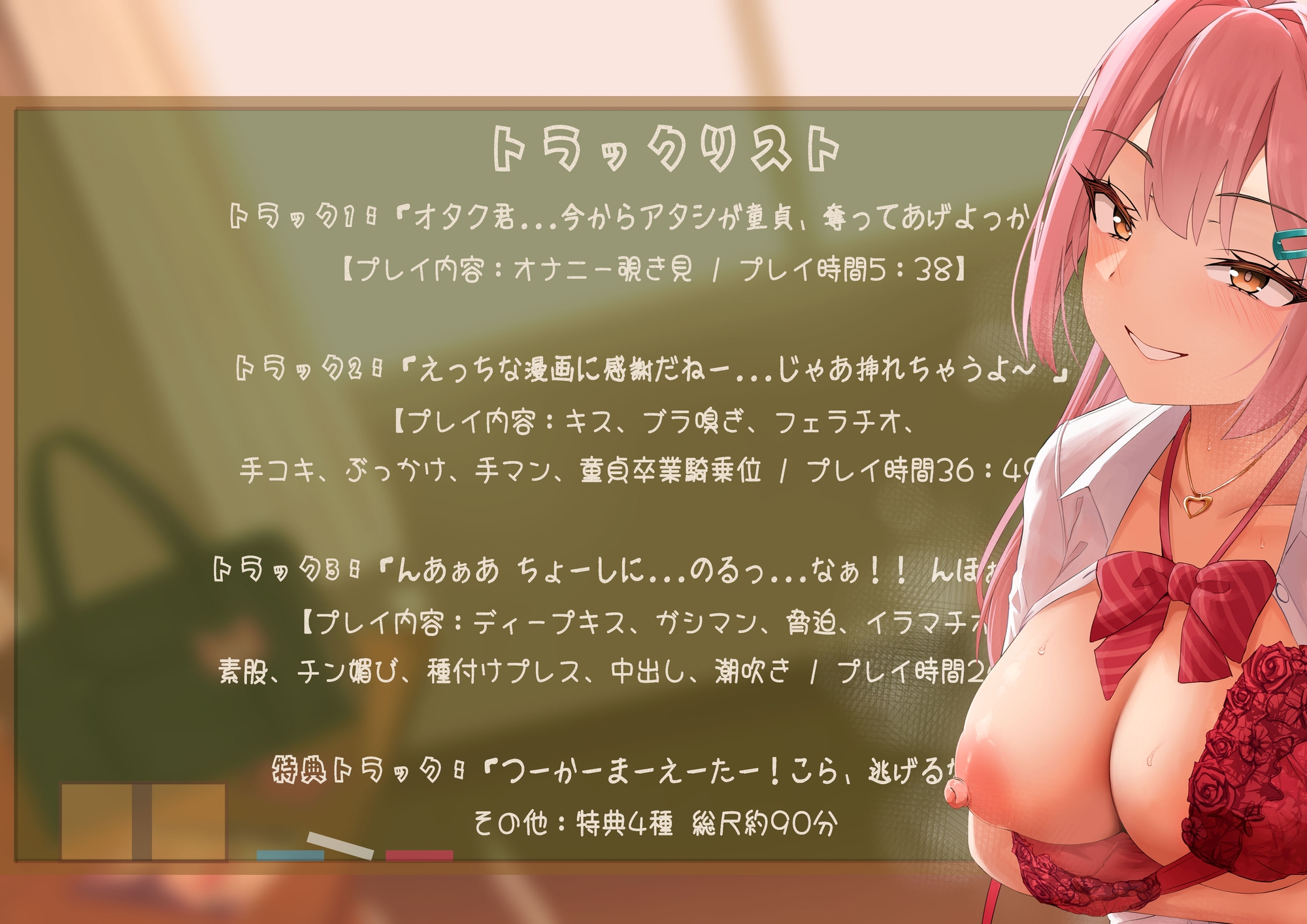 【てゅてゅるーむ】僕のエロマンガでオナニーしてた1軍ギャルと放課後童貞卒業わからせえっち♡