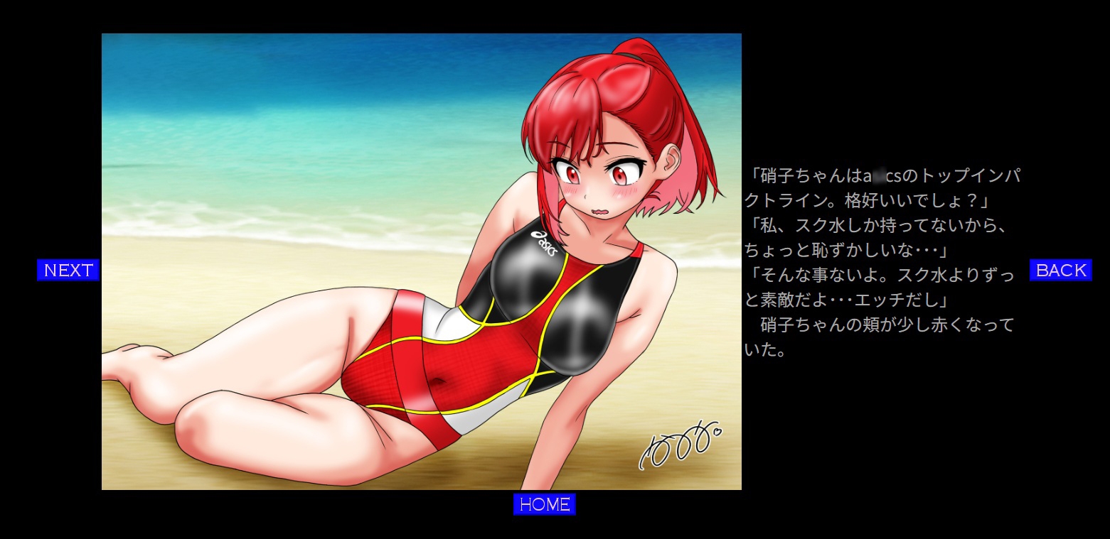 瑠璃の飽食・琥珀色の絶頂