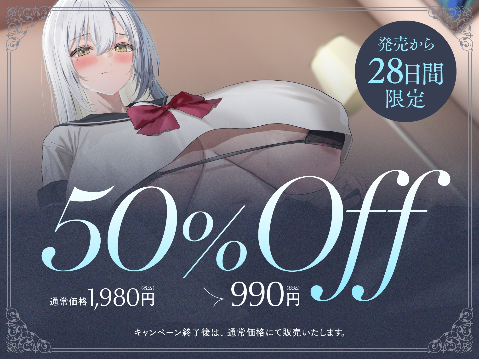 ✅2/9まで限定7特典!!✅内心ベタ惚れクールお嬢様がチンカス汚ちんぽに媚び媚びご奉仕してくれるお話♡【KU100】