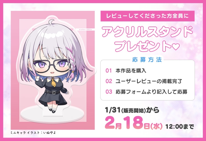 どすけべお姉ちゃん、派遣します～デカ乳JKに愛され囁きレッスンでおちんちんの自信をつけさせてもらう話～