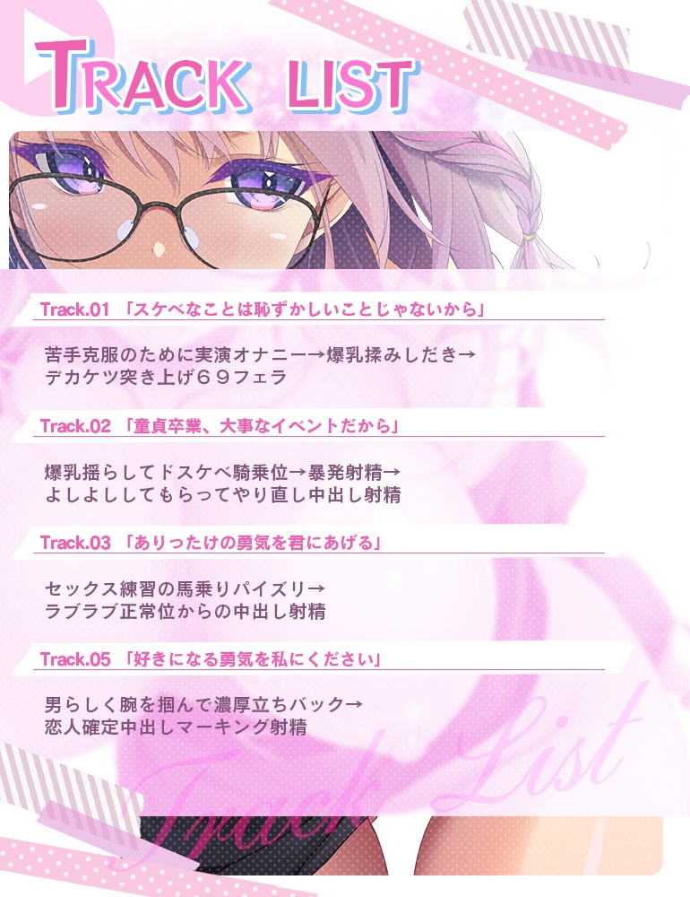 どすけべお姉ちゃん、派遣します～デカ乳JKに愛され囁きレッスンでおちんちんの自信をつけさせてもらう話～