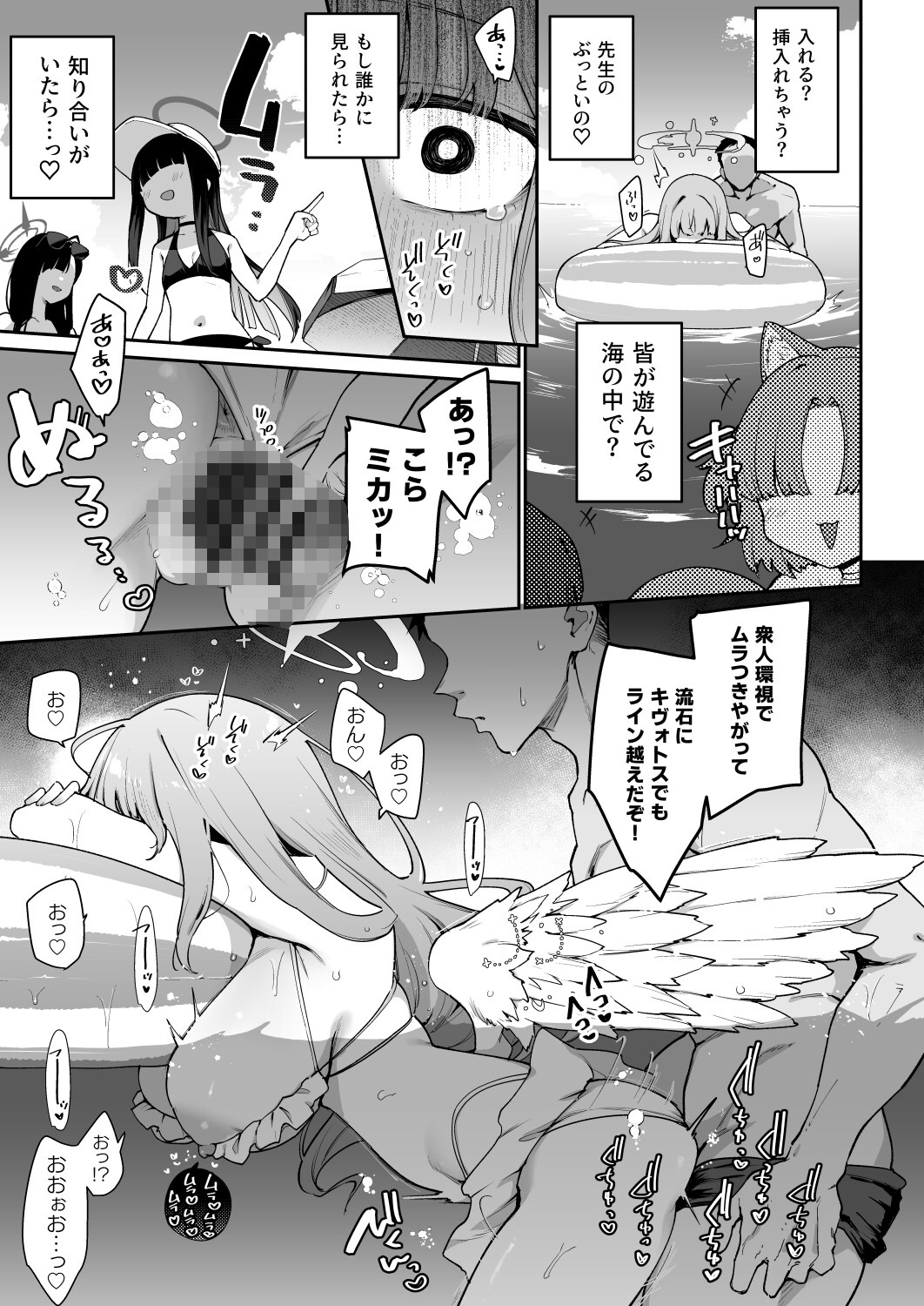 ♯わるいこXXはXXXXされたい -ブ◯アカ総集編-