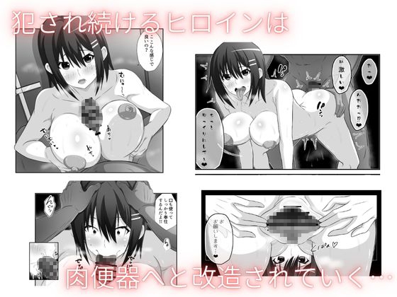 学校の肉便器 オレ専用の肉便器に改造する