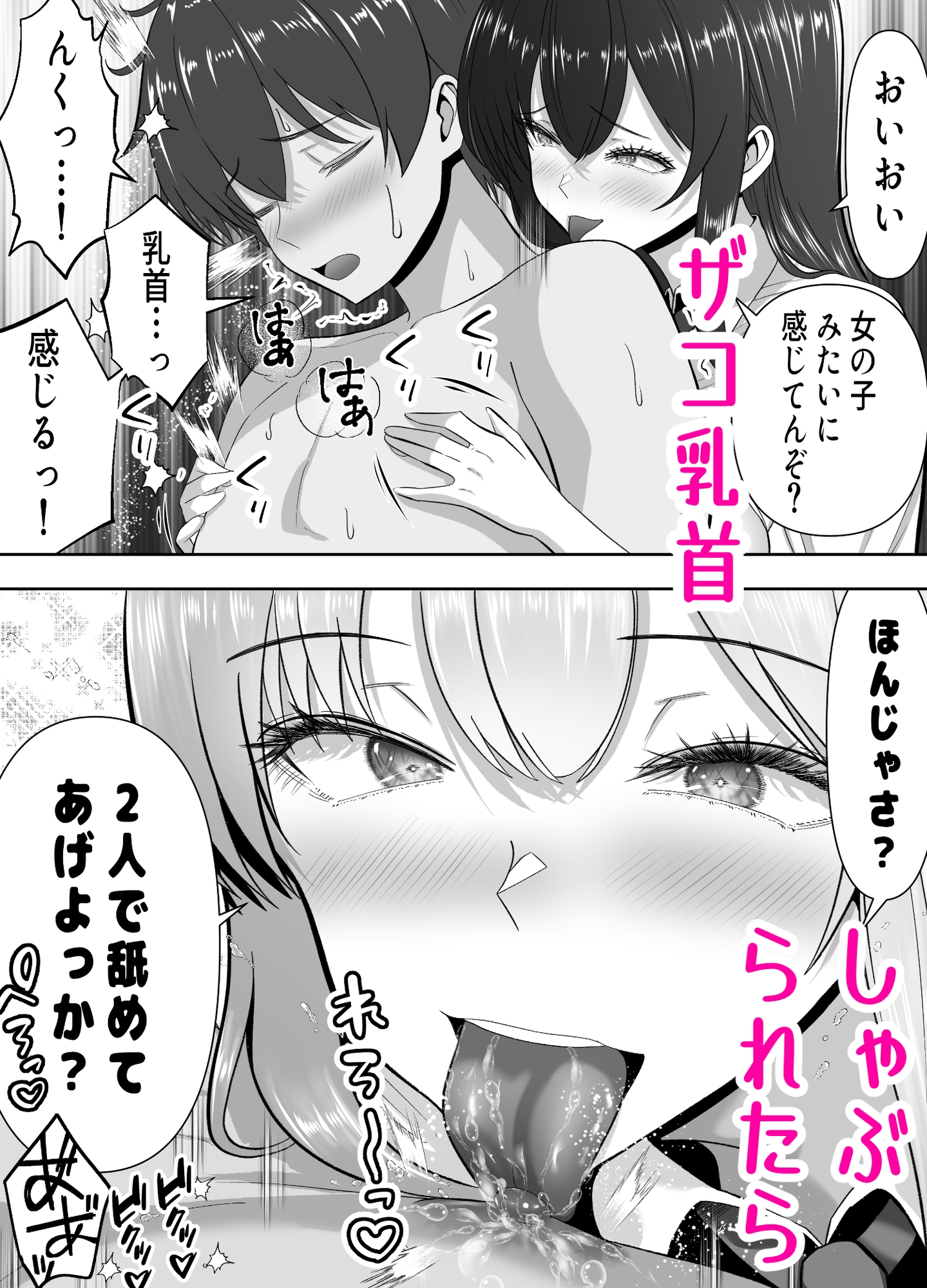 俺の部屋、入りびたりギャルだらけ2