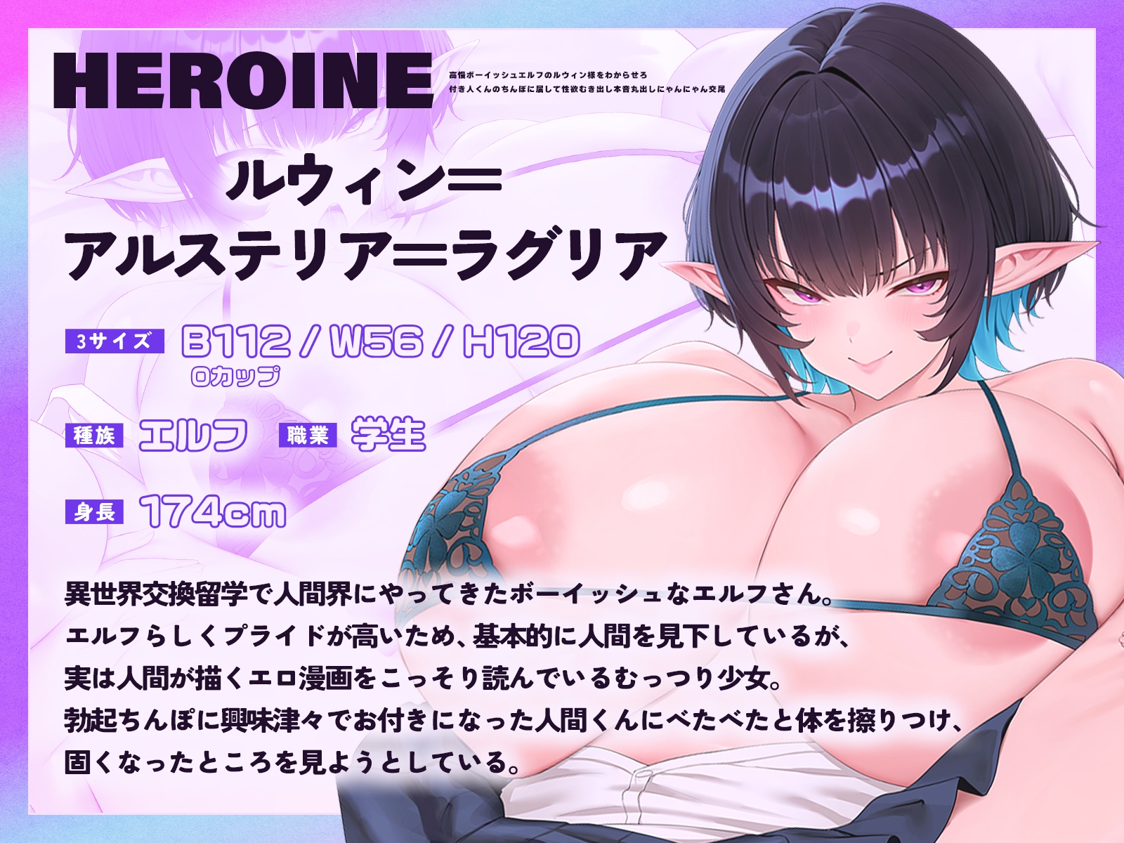 【早期購入特典あり！】高慢ボーイッシュエルフのルウィン様をわからせろ♪〜付き人くんのちんぽに屈して性欲むき出し本音丸出しにゃんにゃん交尾〜【KU100収録】