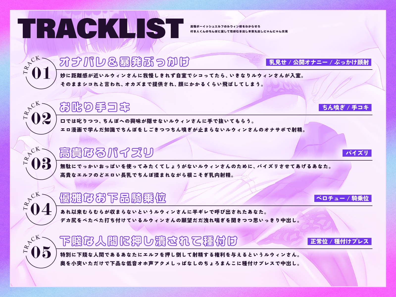 【早期購入特典あり！】高慢ボーイッシュエルフのルウィン様をわからせろ♪〜付き人くんのちんぽに屈して性欲むき出し本音丸出しにゃんにゃん交尾〜【KU100収録】