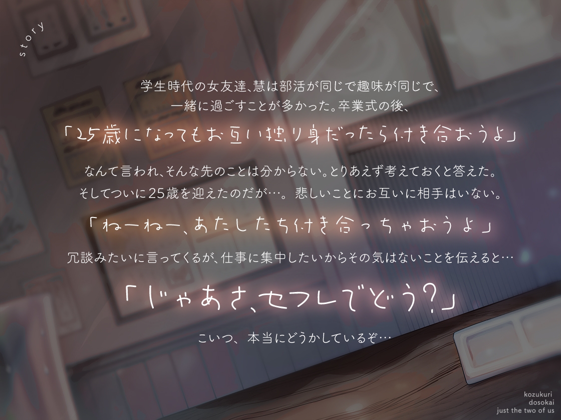 ふたりっきりの子作り同窓会。ず〜っとち●こ挿れっぱなし♡密着孕ませSEX