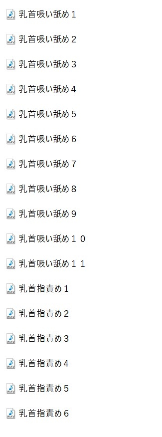 【効果音】乳首責め