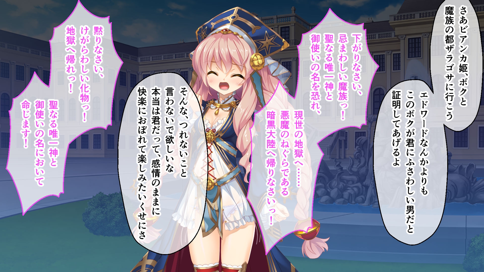 いけにえ姫君の魔悦 前編 ~不死身の身体を蝕む蹂躙種付け支配~