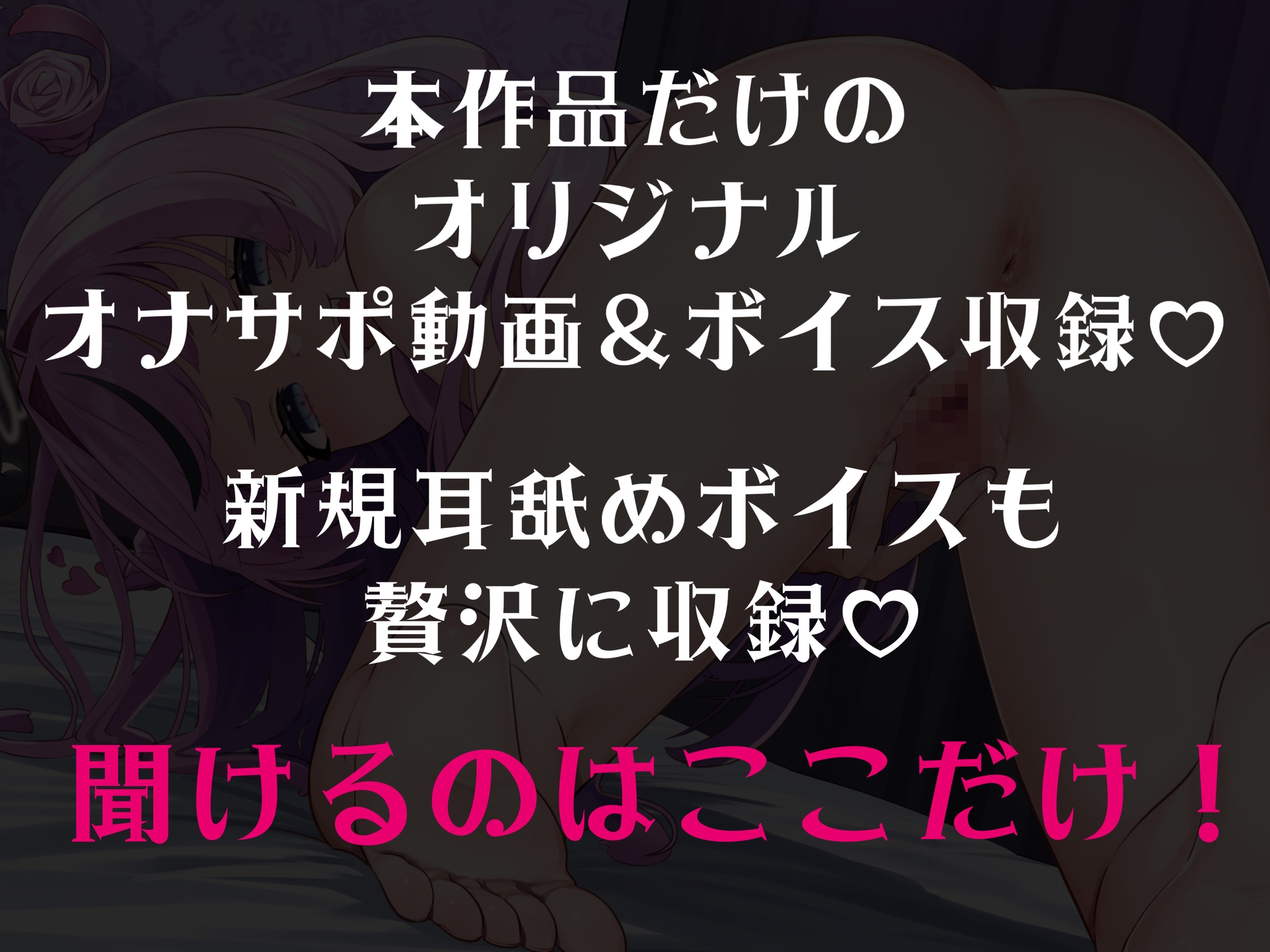 甘サド天使のマゾいじめ音声集♡～7時間たっぷり甘マゾいじめ♡～