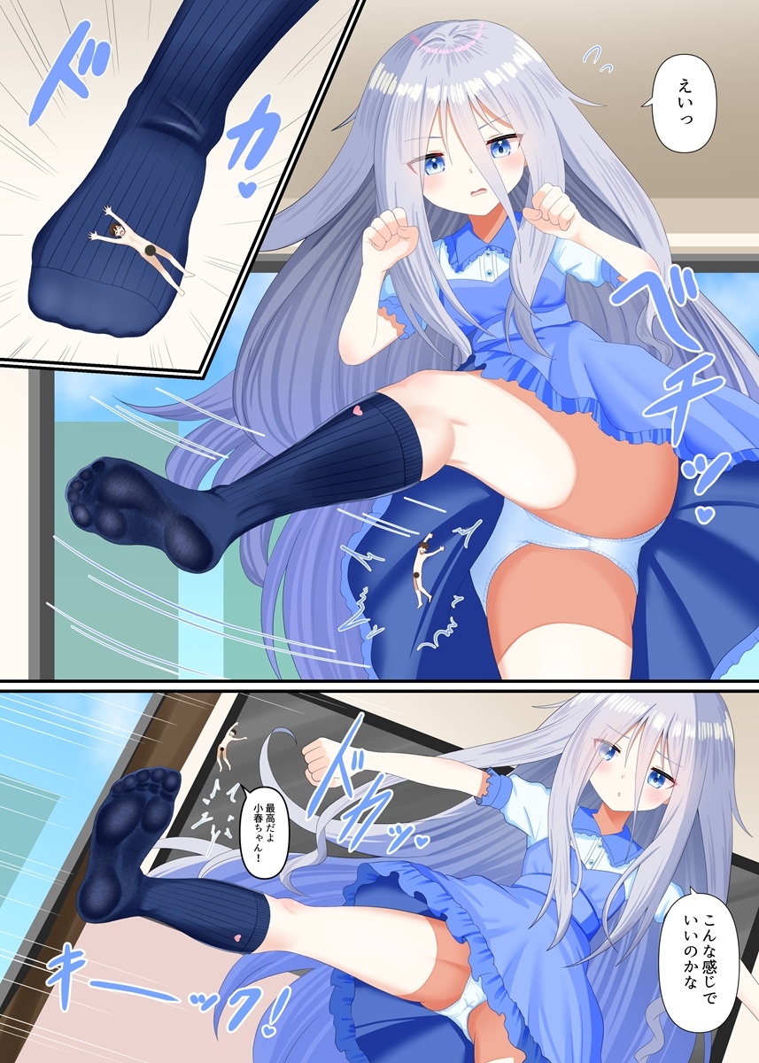 魔法使いに踏まれる