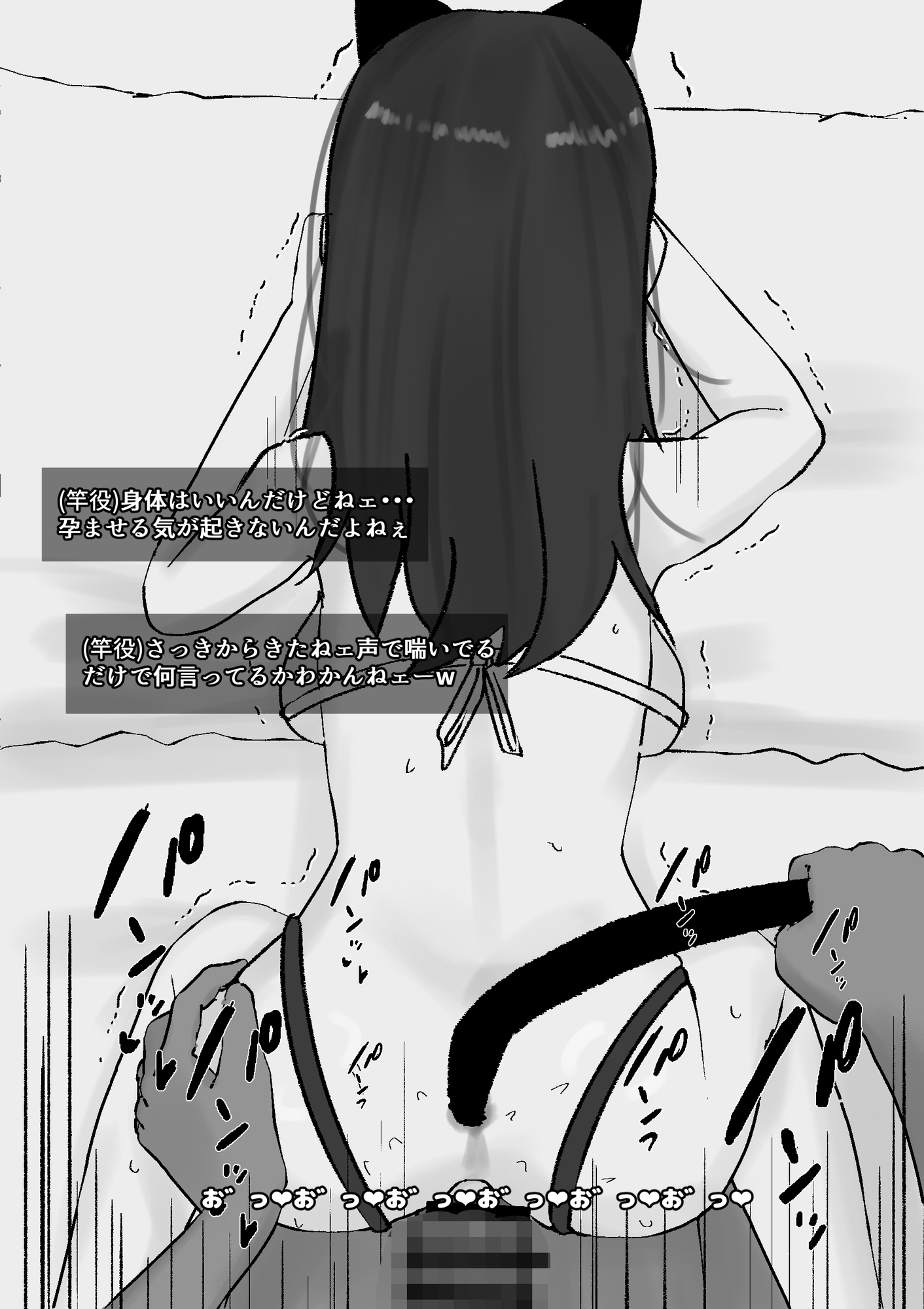 【こっそり催〇】自認獣人女ケダモノ交尾