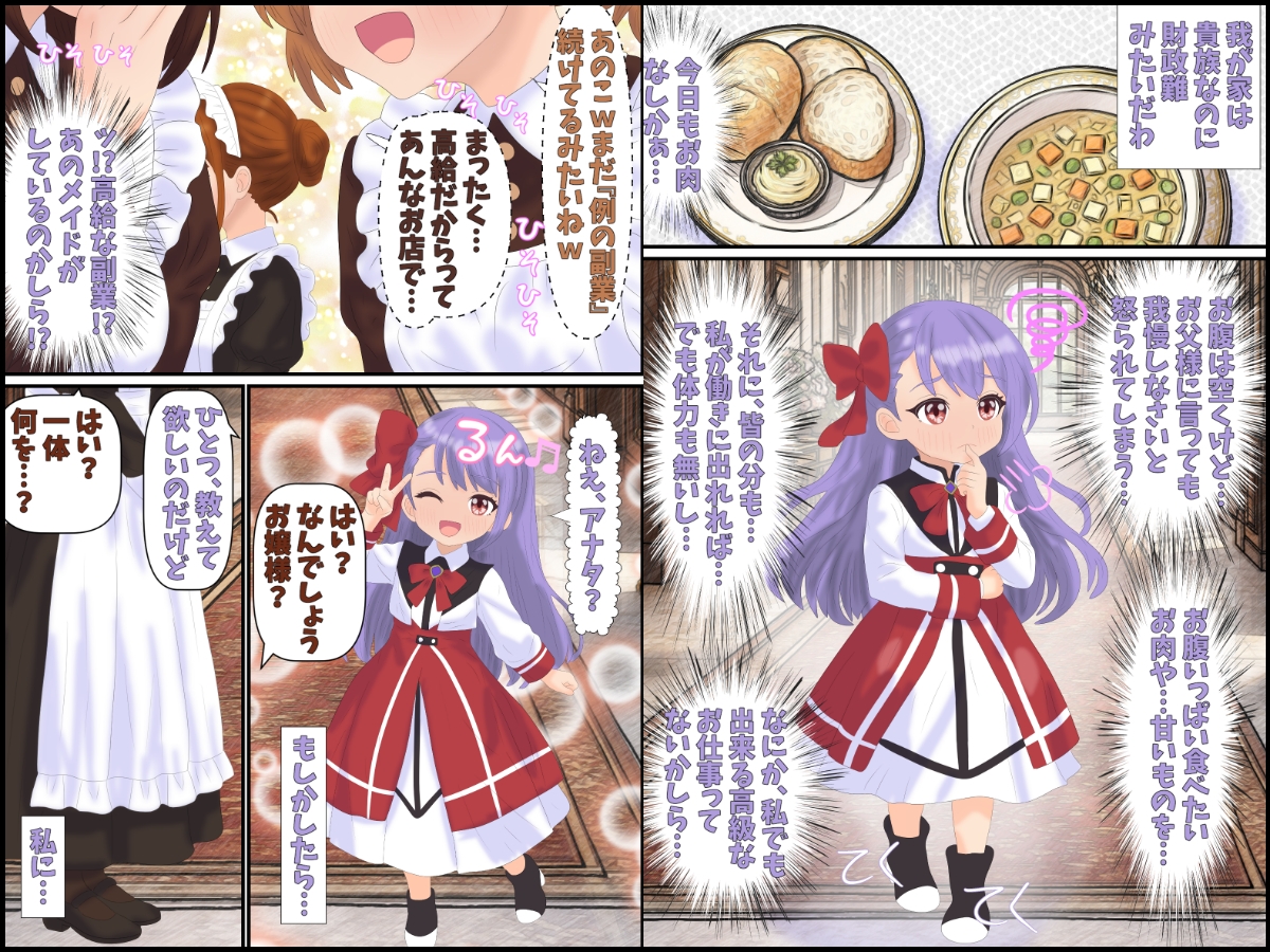 ヘルモード性〇隷セシル