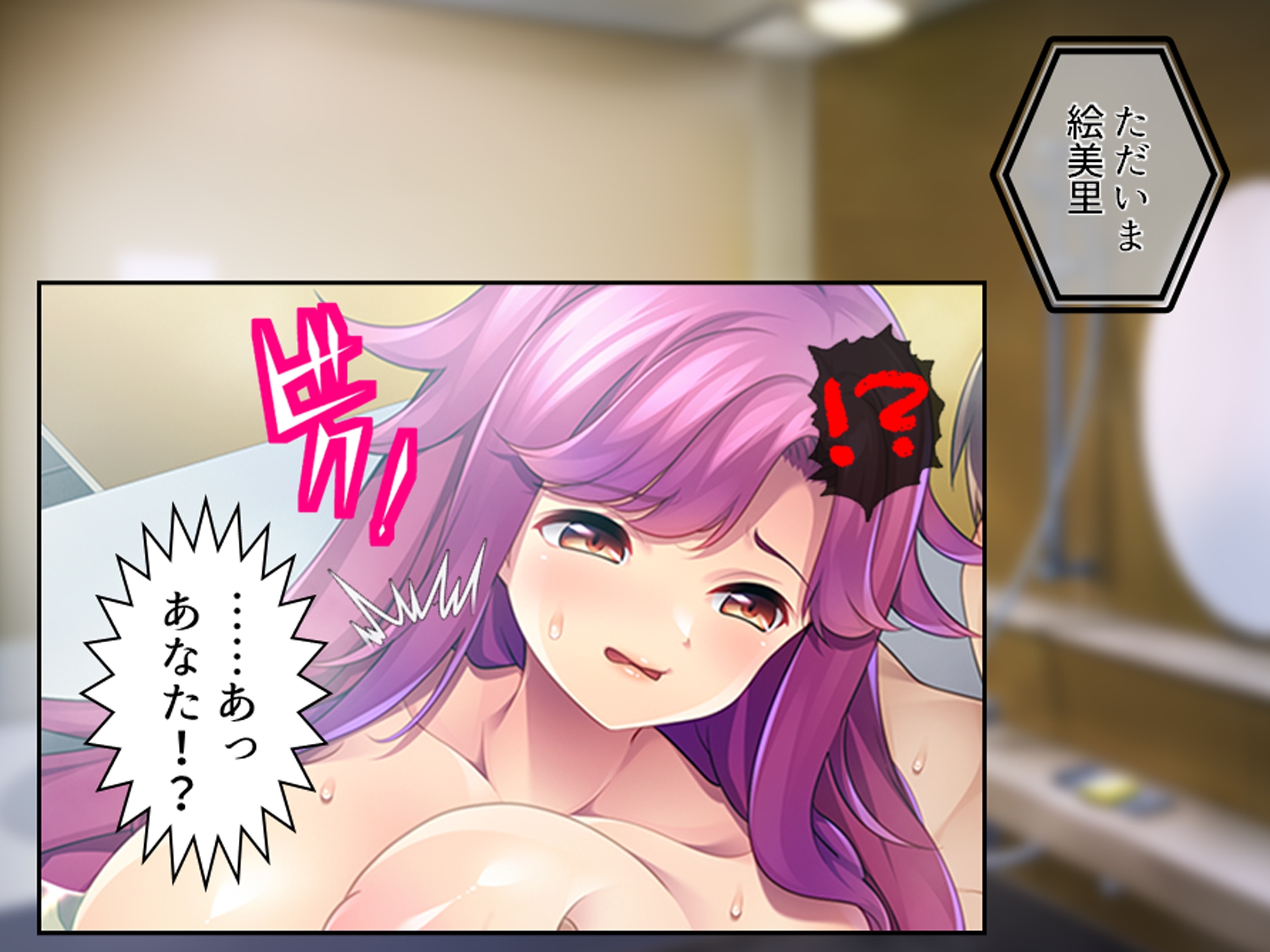 俺と若い義母は親父に隠れてヤることヤっている！ 中