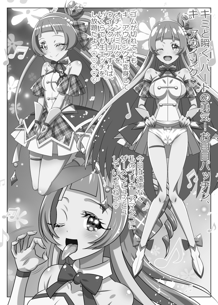 キミと蒼いキラッキラン