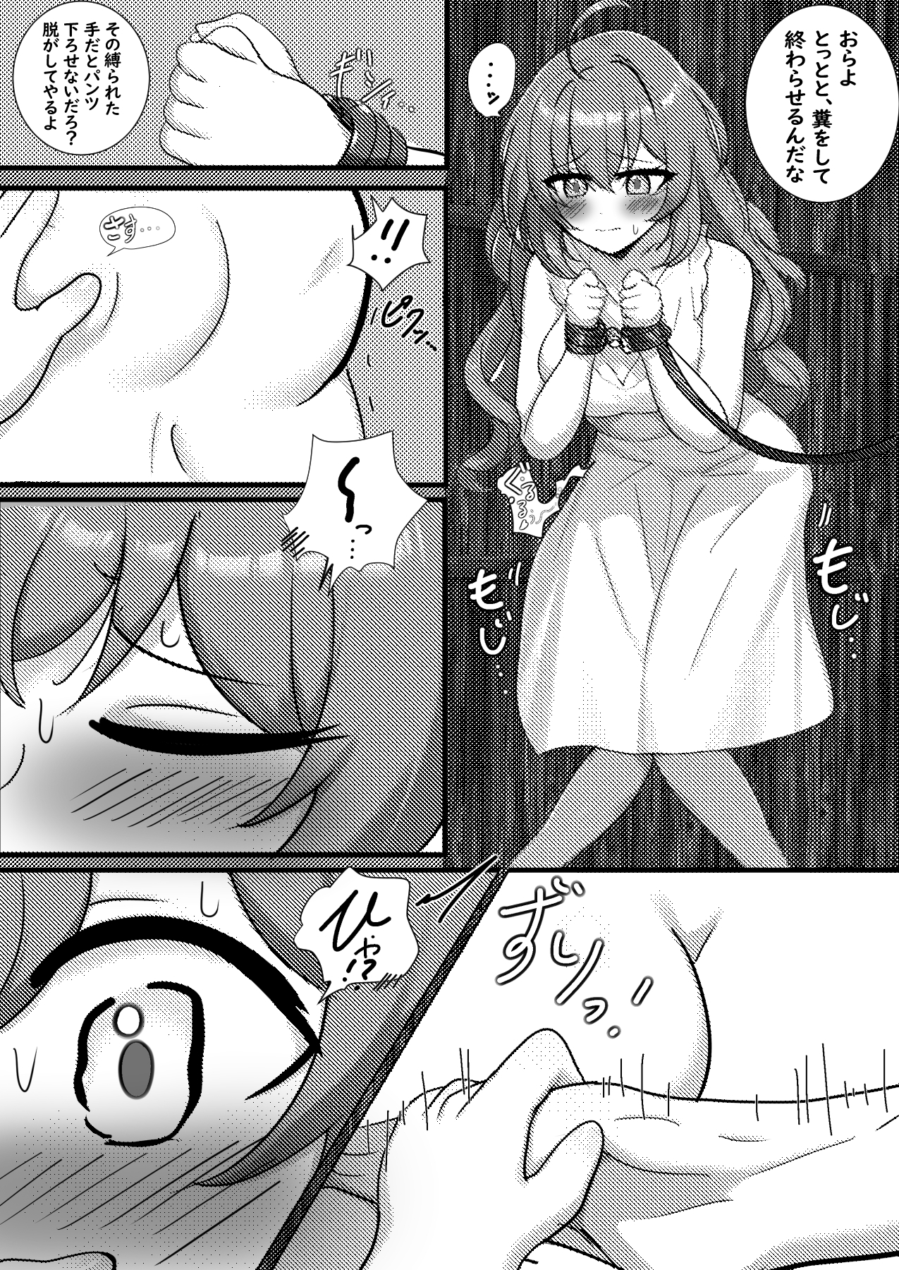 二次元の女の子だっておならもうんちも下痢もします♡3